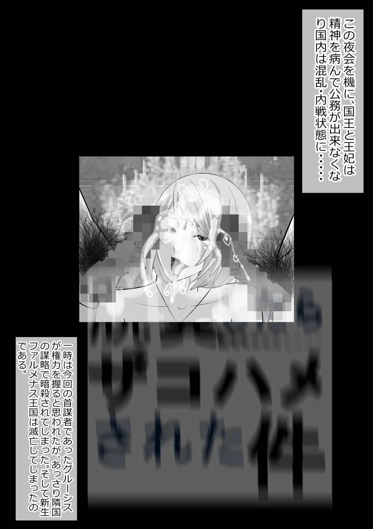 [Kitamatsuya 3]Requested Work: That Time I got Fucked by a Lowlife after Defecating - Chapter 3 Page 43