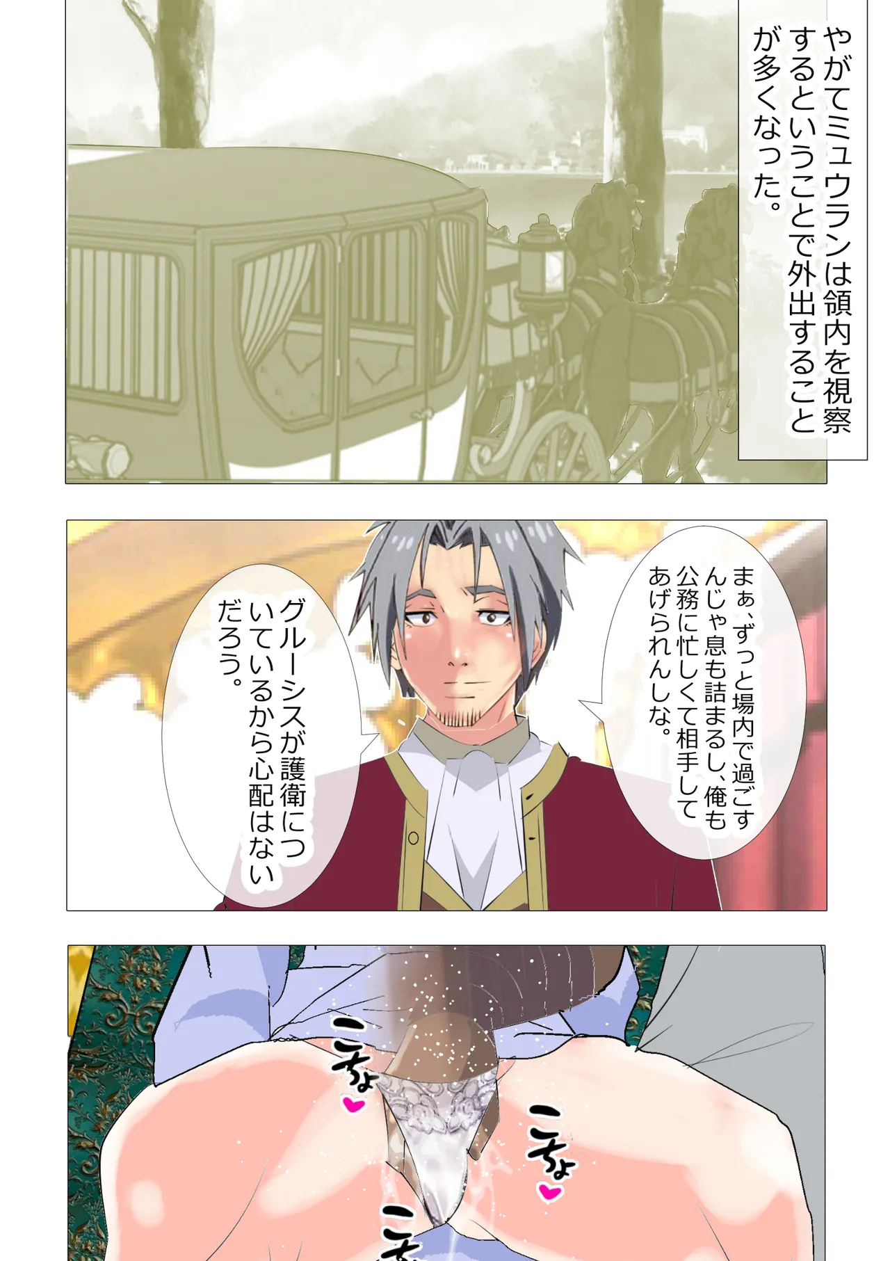 [Kitamatsuya 3]Requested Work: That Time I got Fucked by a Lowlife after Defecating - Chapter 3 Page 9