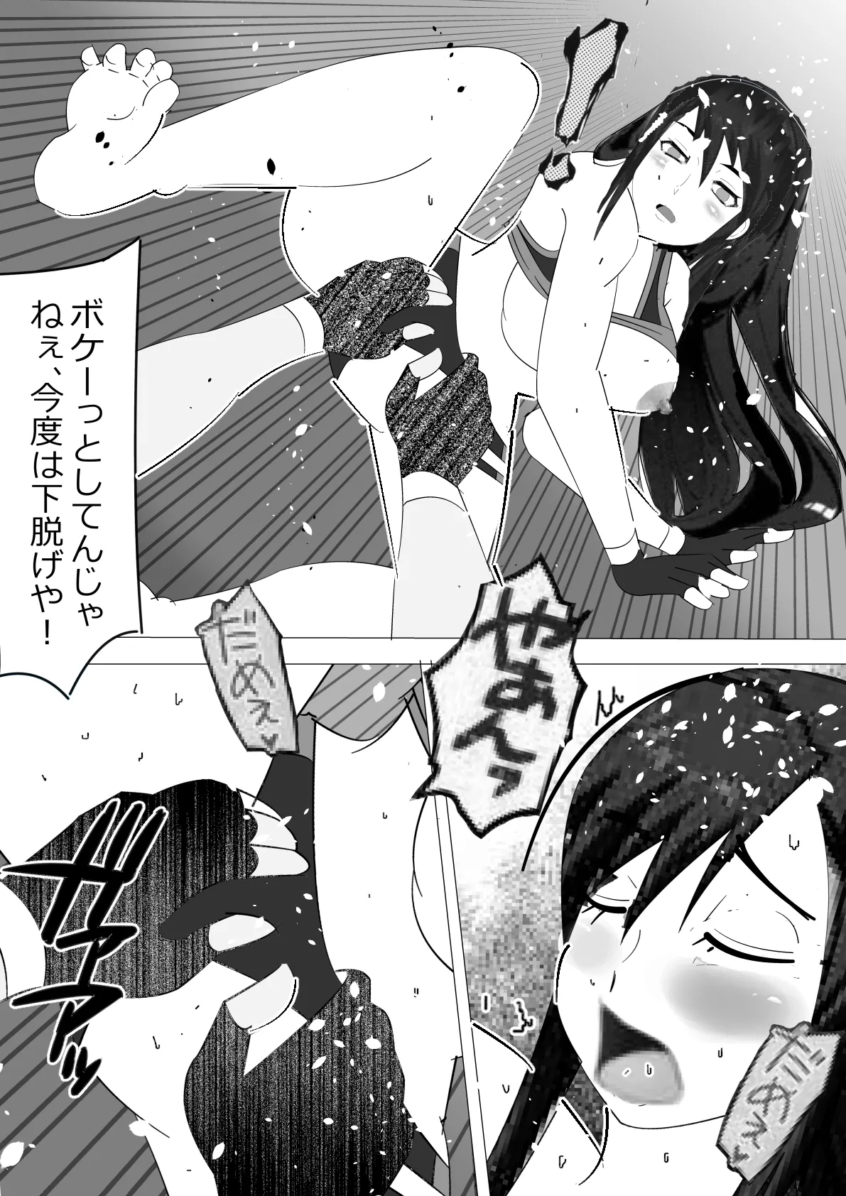 [Kitamatsuya 3]Requested Work: Female Fighting Cock: A Story of Underground Fighting Page 10