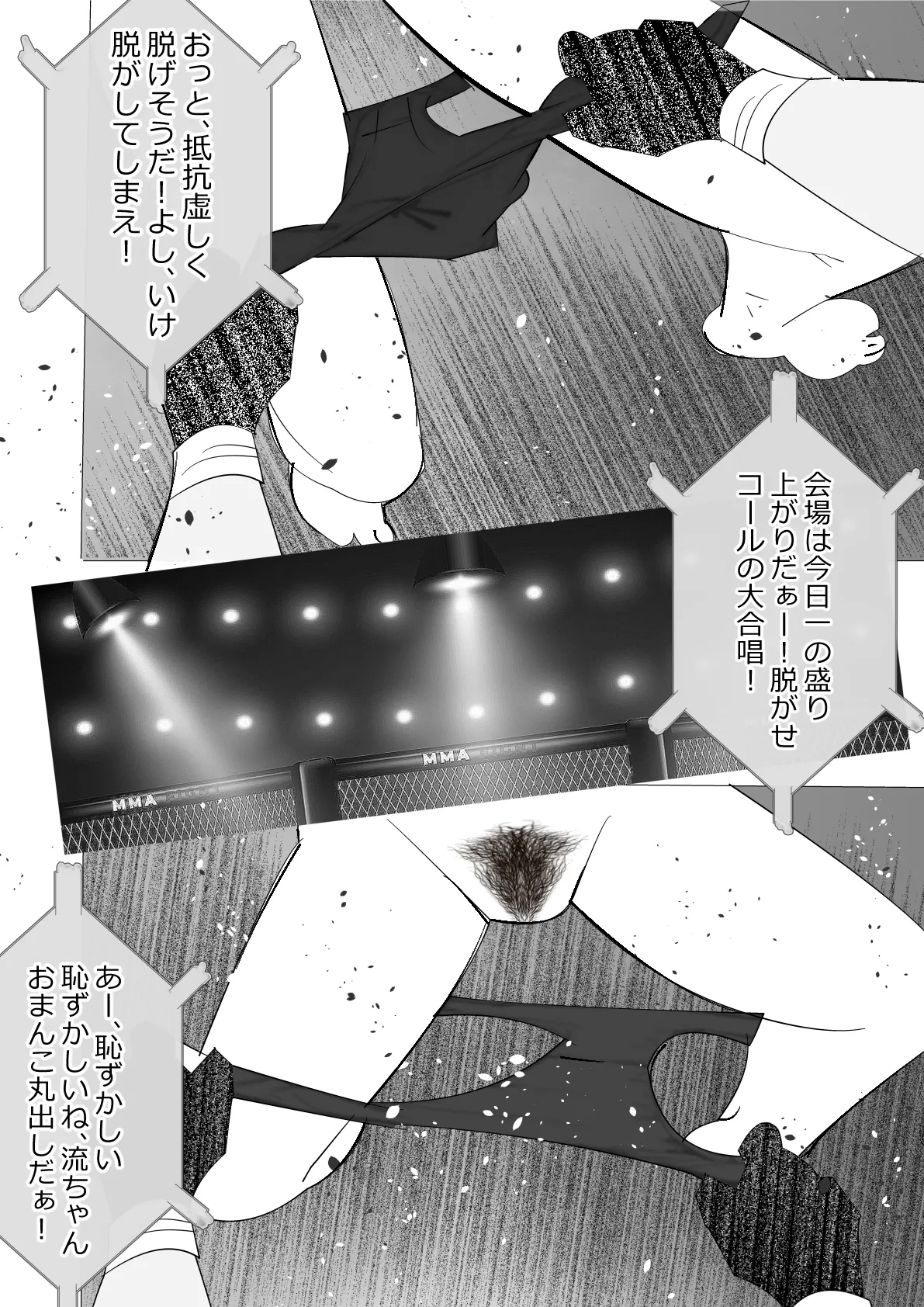 [Kitamatsuya 3]Requested Work: Female Fighting Cock: A Story of Underground Fighting Page 11