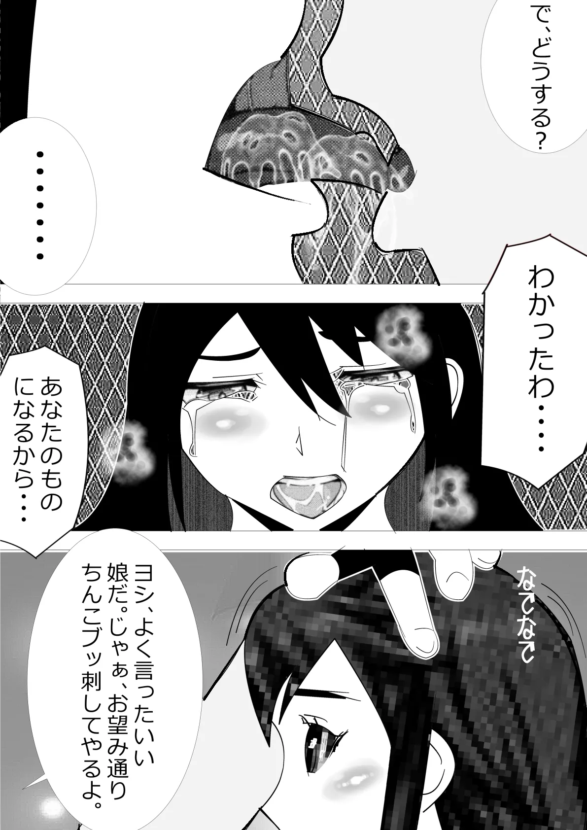 [Kitamatsuya 3]Requested Work: Female Fighting Cock: A Story of Underground Fighting Page 18
