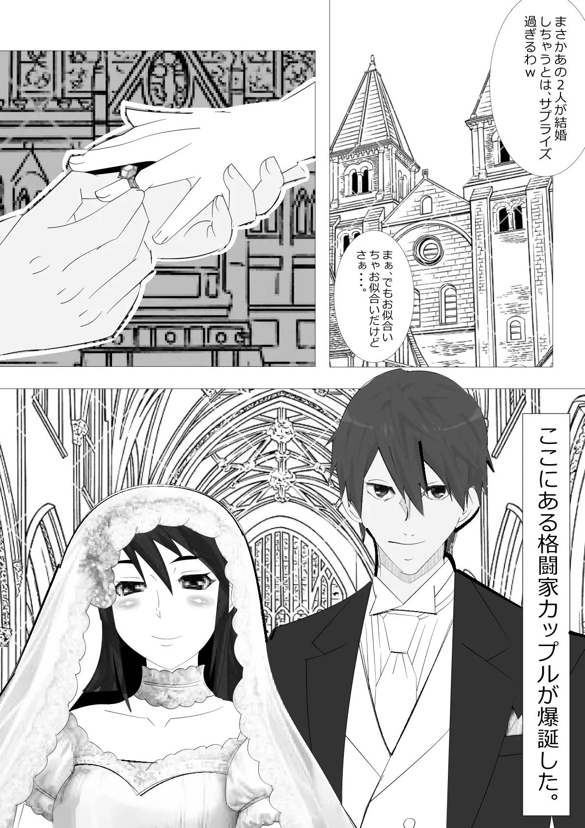 [Kitamatsuya 3]Requested Work: Female Fighting Cock: A Story of Underground Fighting Page 22
