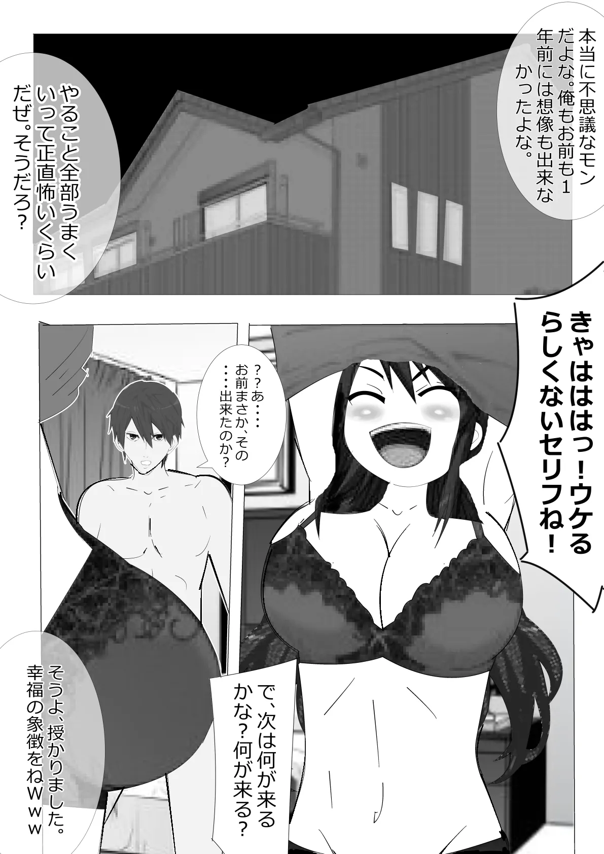 [Kitamatsuya 3]Requested Work: Female Fighting Cock: A Story of Underground Fighting Page 27