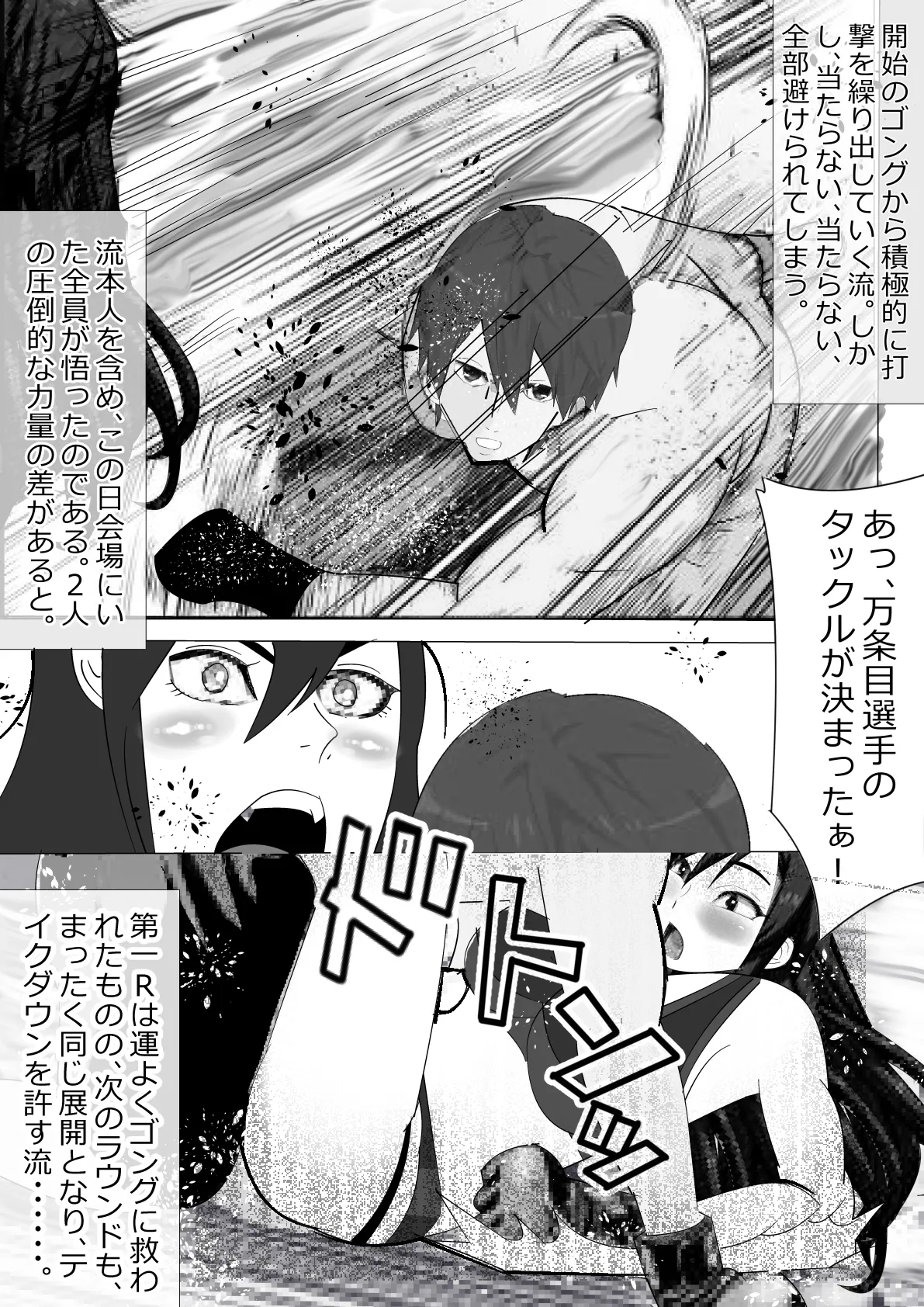 [Kitamatsuya 3]Requested Work: Female Fighting Cock: A Story of Underground Fighting Page 4