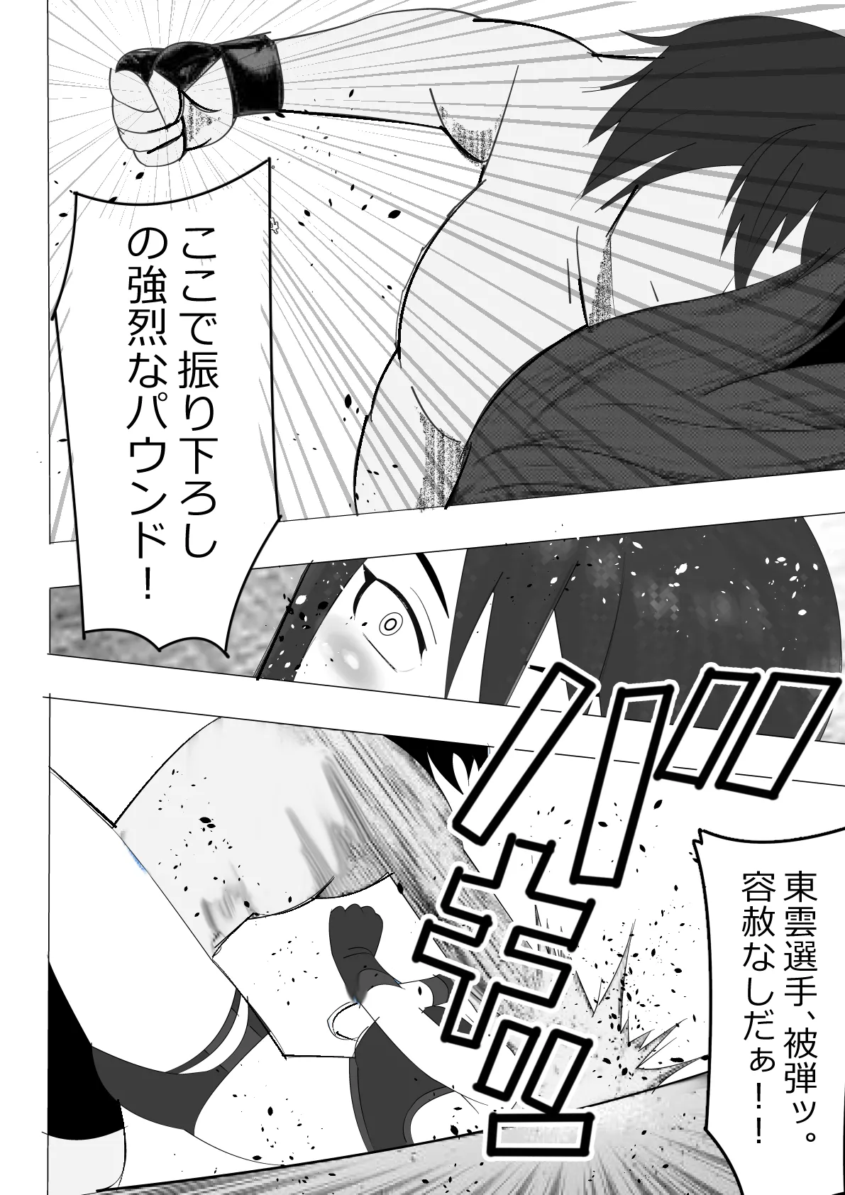 [Kitamatsuya 3]Requested Work: Female Fighting Cock: A Story of Underground Fighting Page 5