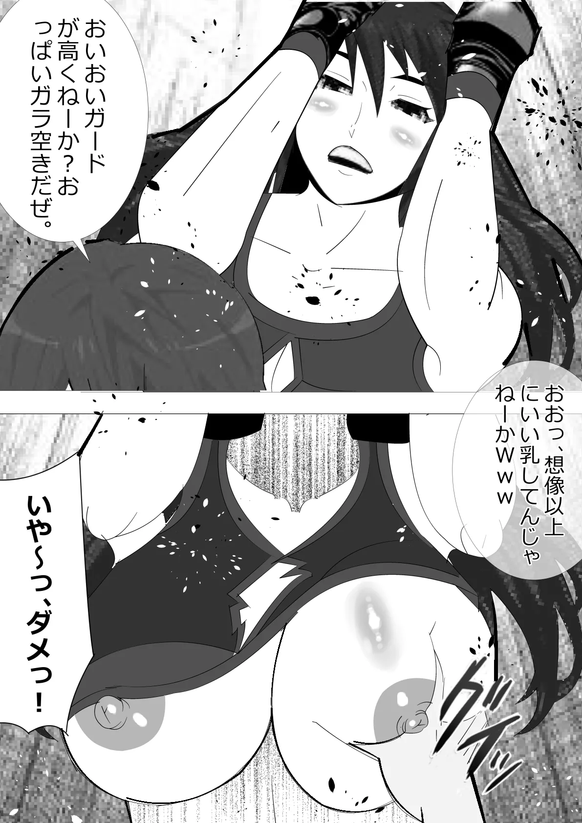 [Kitamatsuya 3]Requested Work: Female Fighting Cock: A Story of Underground Fighting Page 6