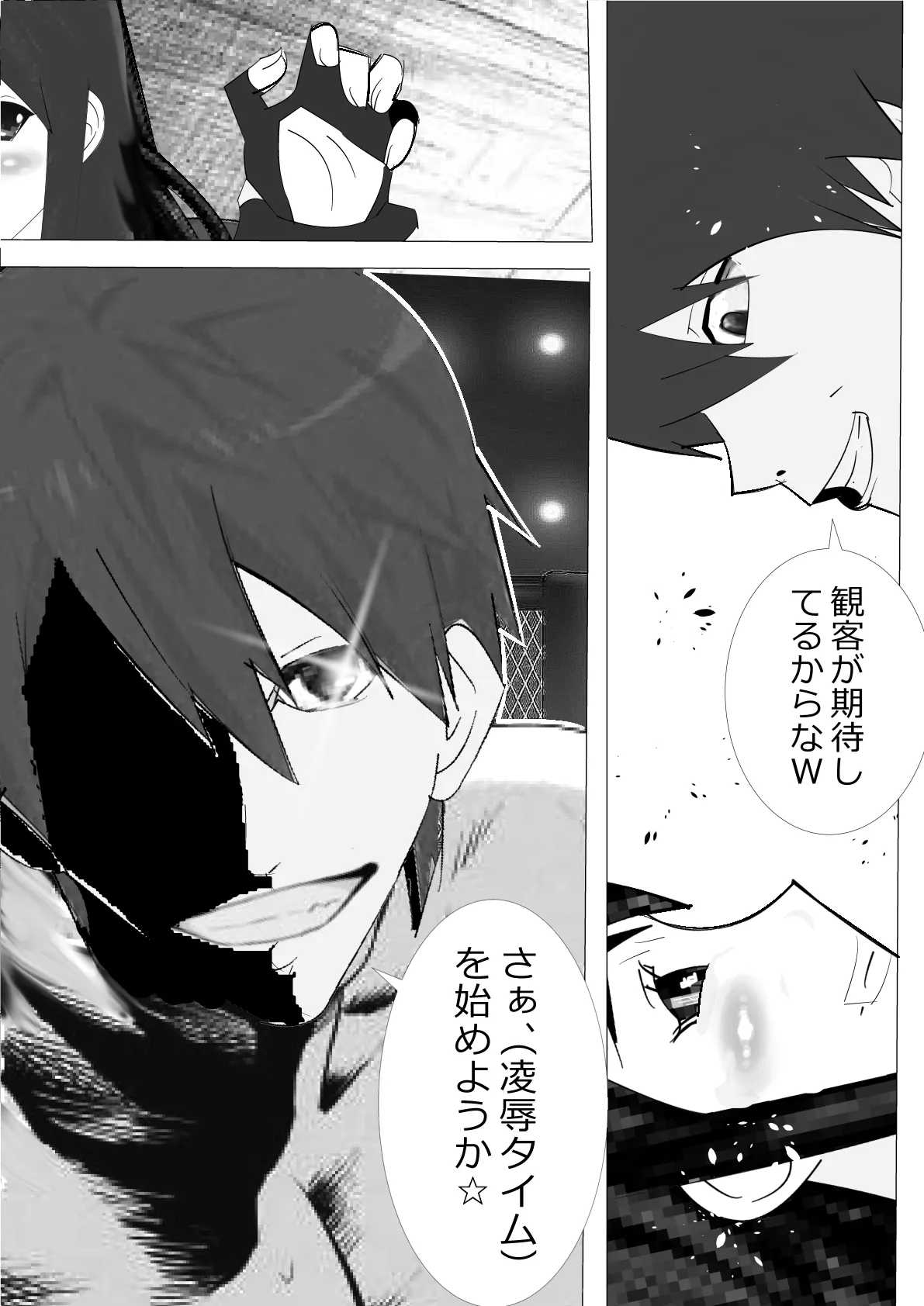 [Kitamatsuya 3]Requested Work: Female Fighting Cock: A Story of Underground Fighting Page 7