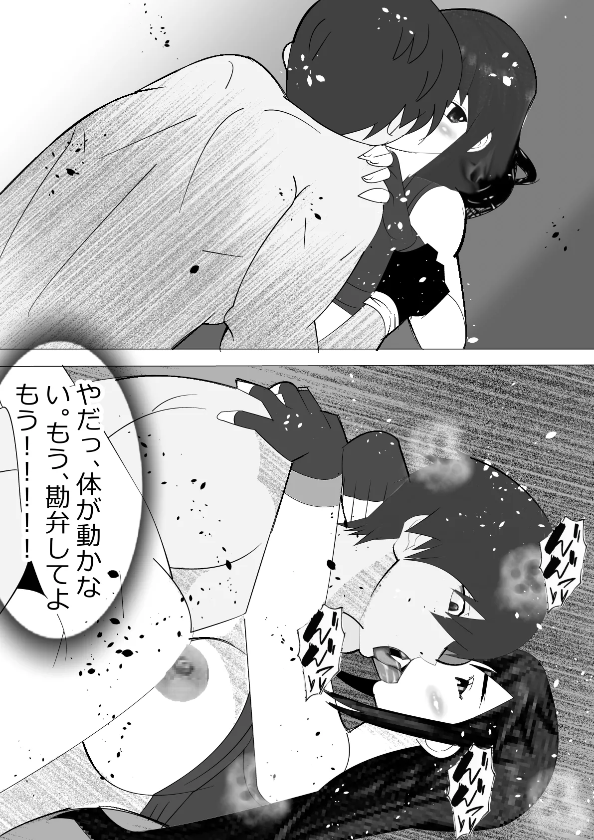 [Kitamatsuya 3]Requested Work: Female Fighting Cock: A Story of Underground Fighting Page 9