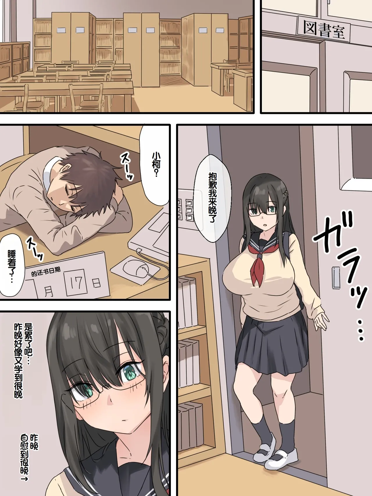 [inTheWorks (Natsuishi Nana)]Bungaku Shoujo to Osananajimi-kun[Chinese] [甜族星人赞助汉化] Page 13