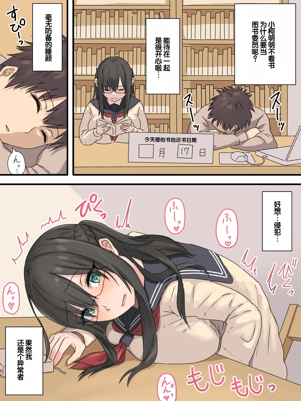 [inTheWorks (Natsuishi Nana)]Bungaku Shoujo to Osananajimi-kun[Chinese] [甜族星人赞助汉化] Page 14