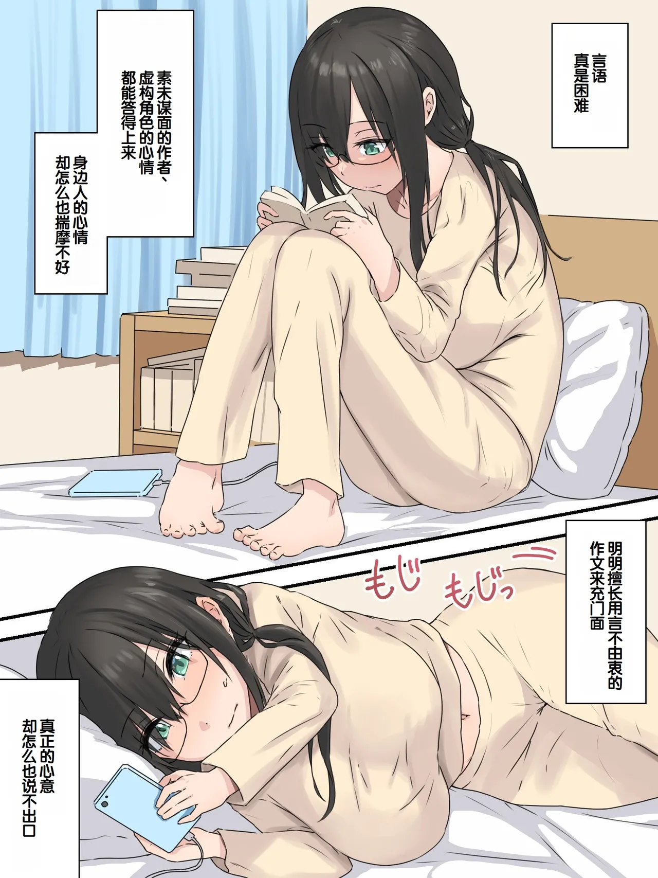 [inTheWorks (Natsuishi Nana)]Bungaku Shoujo to Osananajimi-kun[Chinese] [甜族星人赞助汉化] Page 3