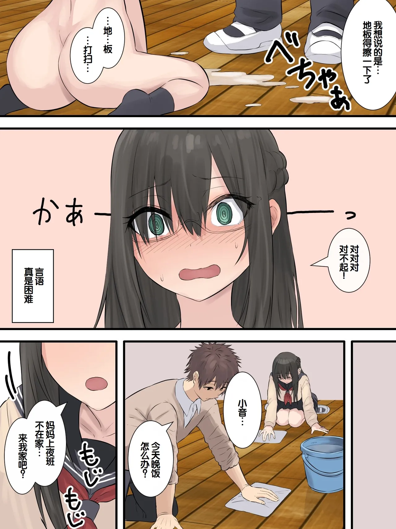 [inTheWorks (Natsuishi Nana)]Bungaku Shoujo to Osananajimi-kun[Chinese] [甜族星人赞助汉化] Page 41