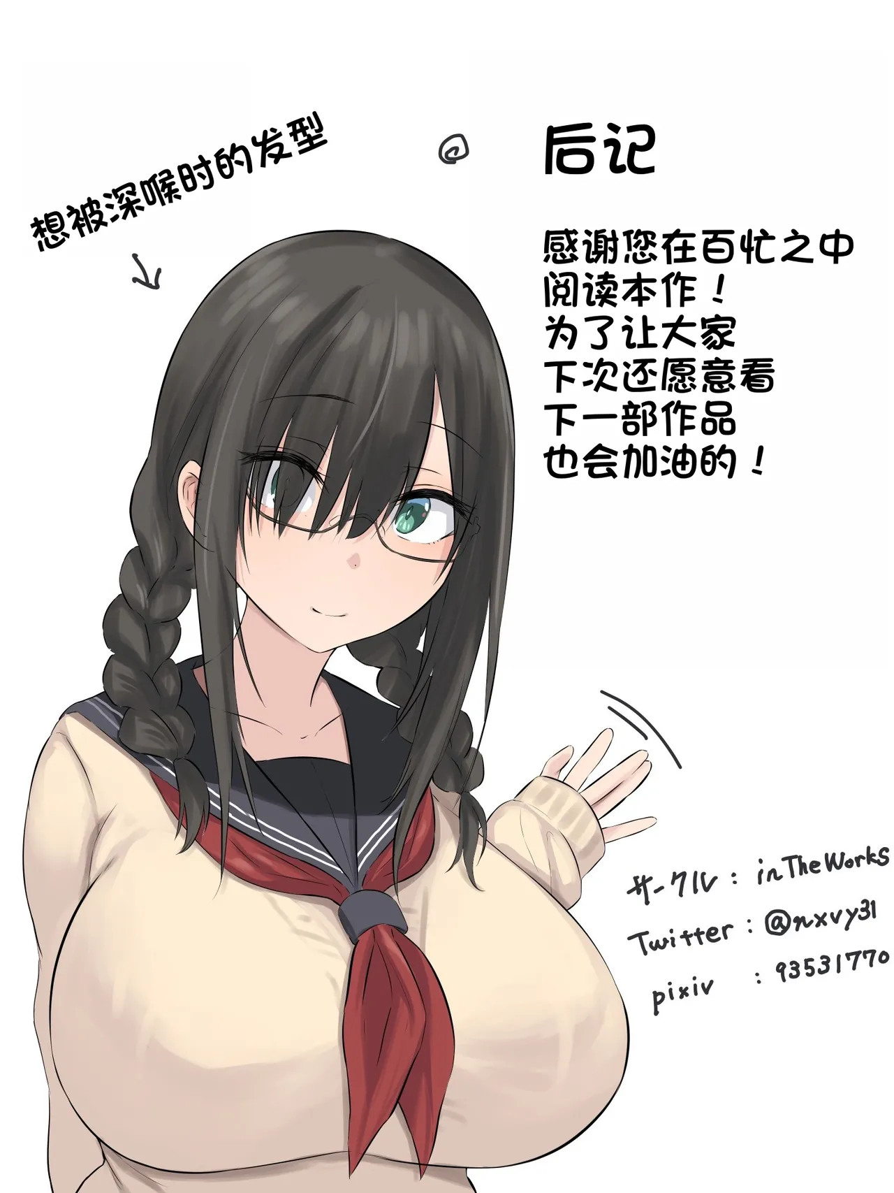 [inTheWorks (Natsuishi Nana)]Bungaku Shoujo to Osananajimi-kun[Chinese] [甜族星人赞助汉化] Page 42