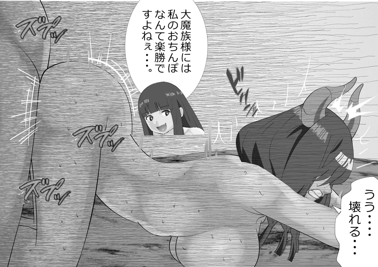 [Kitamatsuya 3]Requested: Frieren the Premature Ejaculator: Aura's Penis Ranking Check Page 11