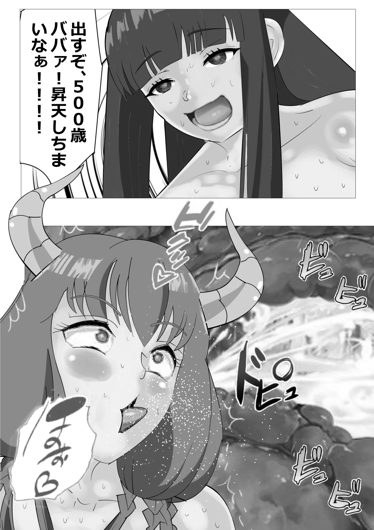 [Kitamatsuya 3]Requested: Frieren the Premature Ejaculator: Aura's Penis Ranking Check Page 13