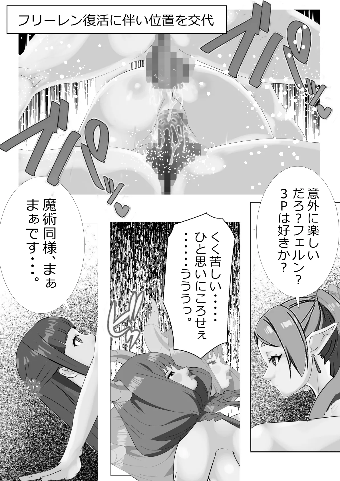 [Kitamatsuya 3]Requested: Frieren the Premature Ejaculator: Aura's Penis Ranking Check Page 22