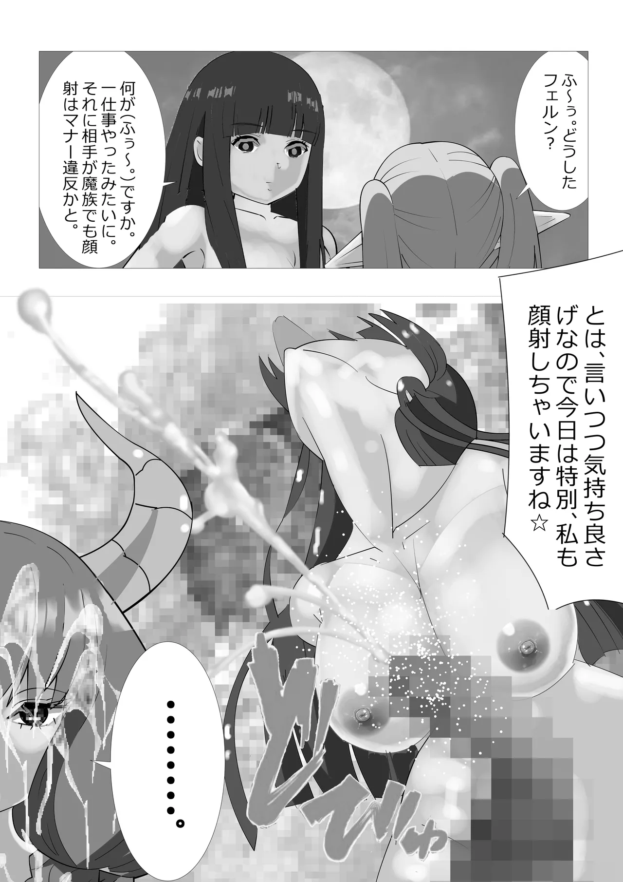 [Kitamatsuya 3]Requested: Frieren the Premature Ejaculator: Aura's Penis Ranking Check Page 27