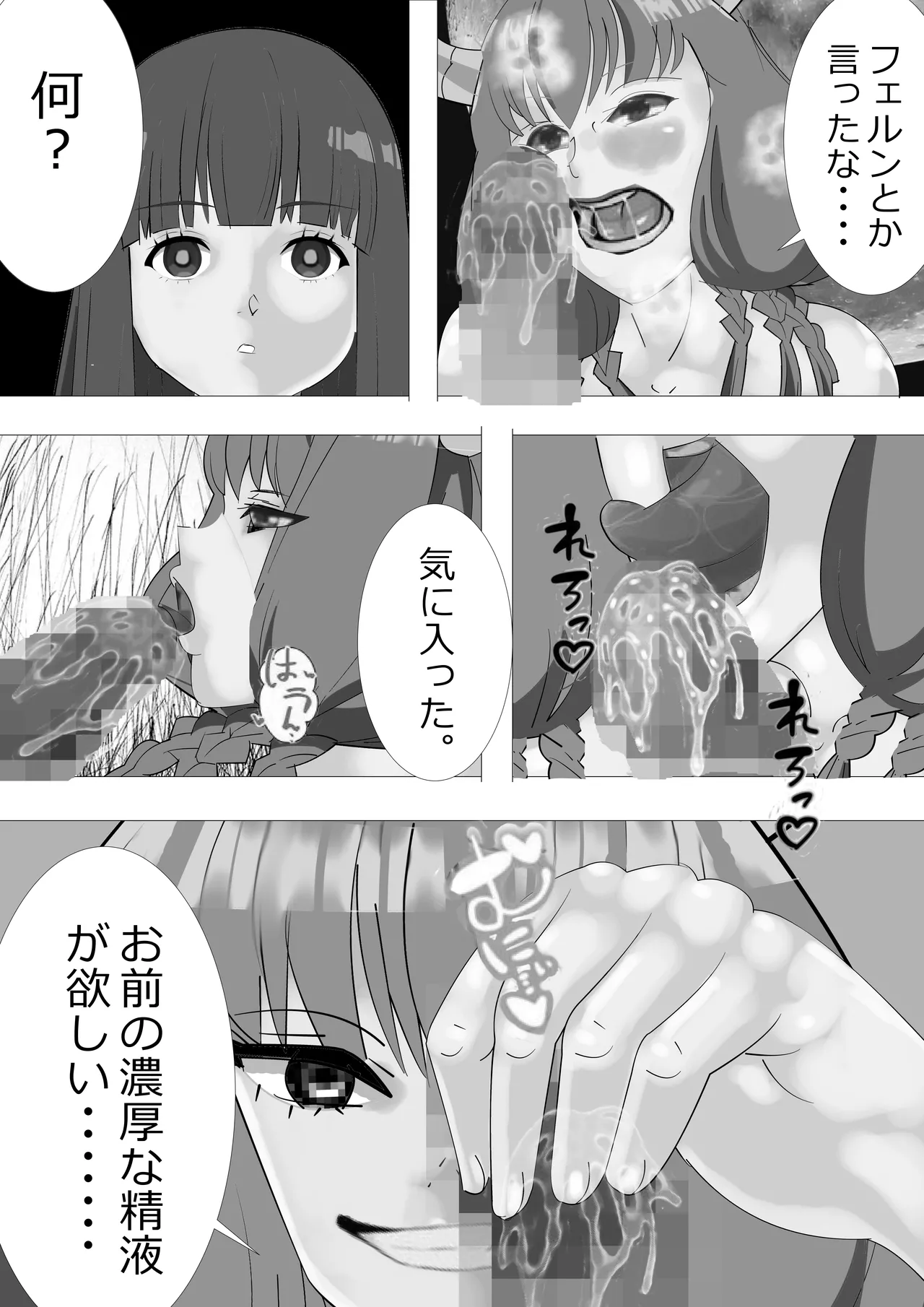 [Kitamatsuya 3]Requested: Frieren the Premature Ejaculator: Aura's Penis Ranking Check Page 28