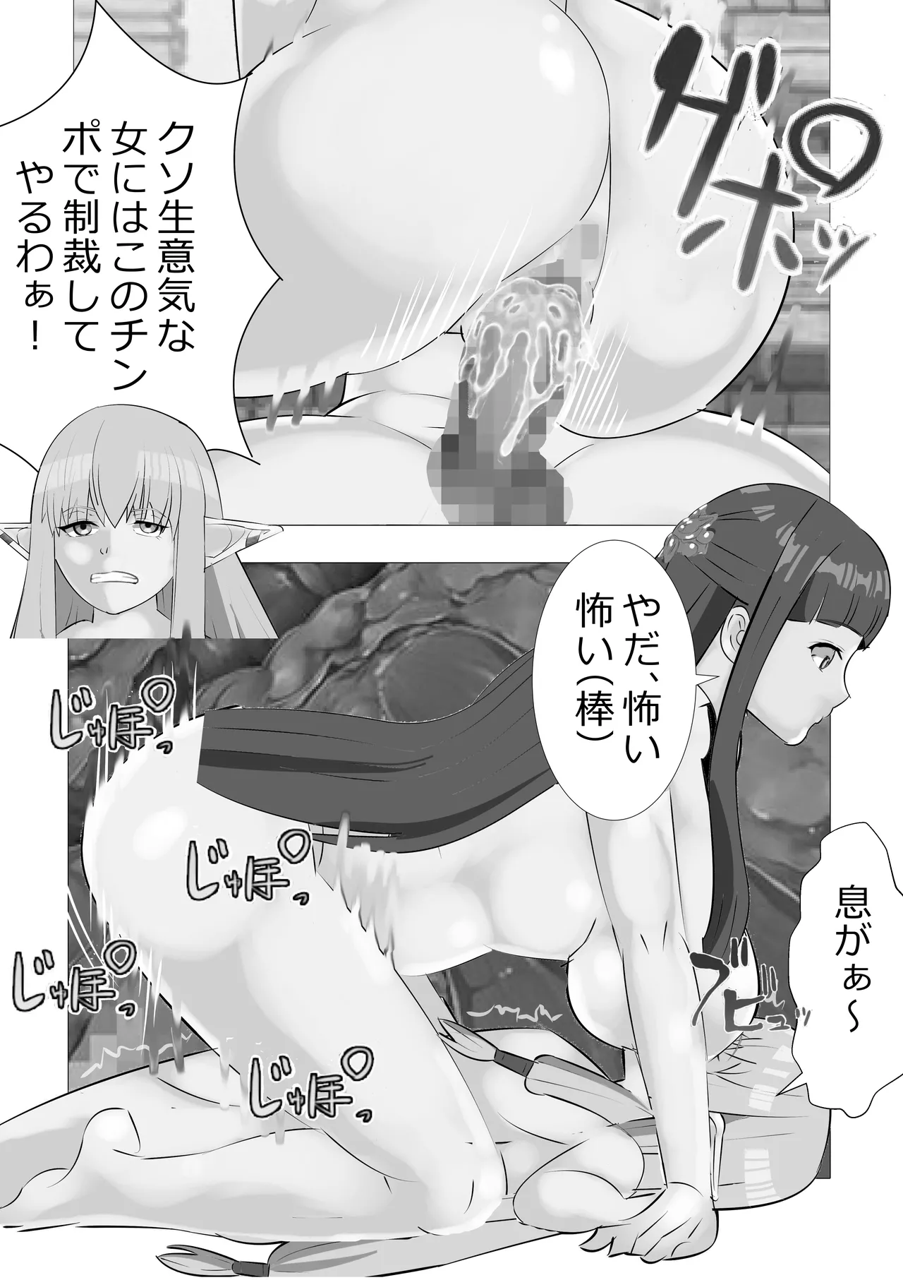 [Kitamatsuya 3]Requested Work: Frieren the Premature Ejaculator Page 10