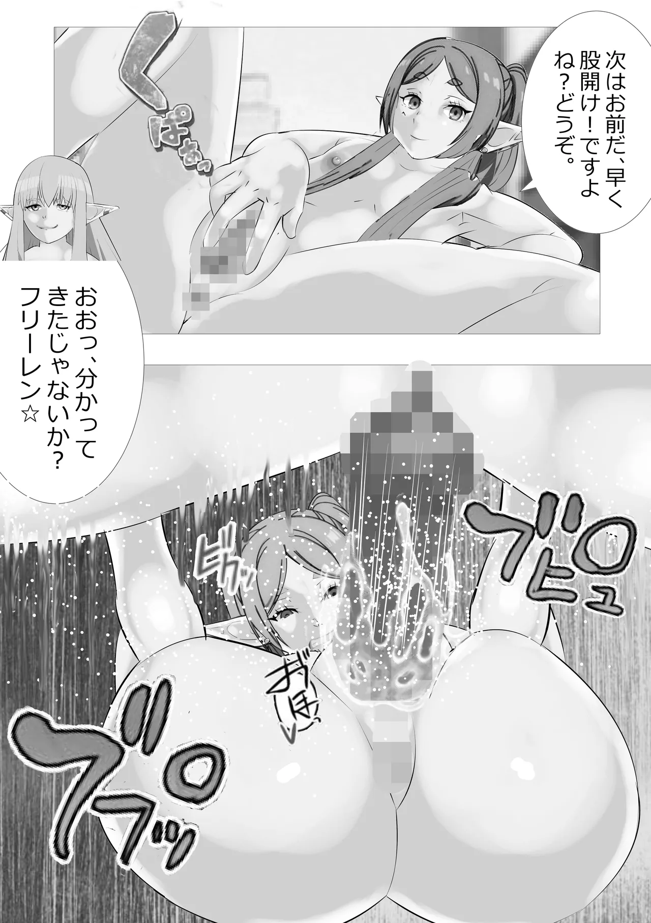 [Kitamatsuya 3]Requested Work: Frieren the Premature Ejaculator Page 13
