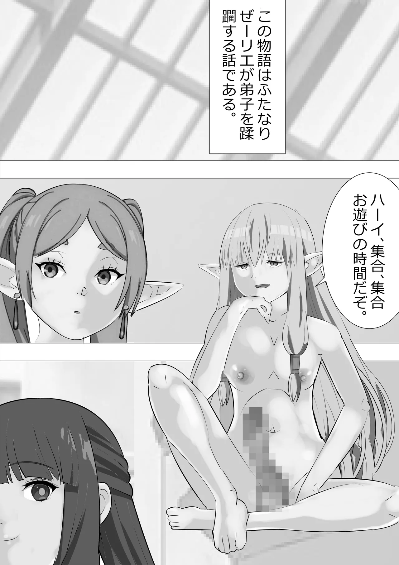 [Kitamatsuya 3]Requested Work: Frieren the Premature Ejaculator Page 2