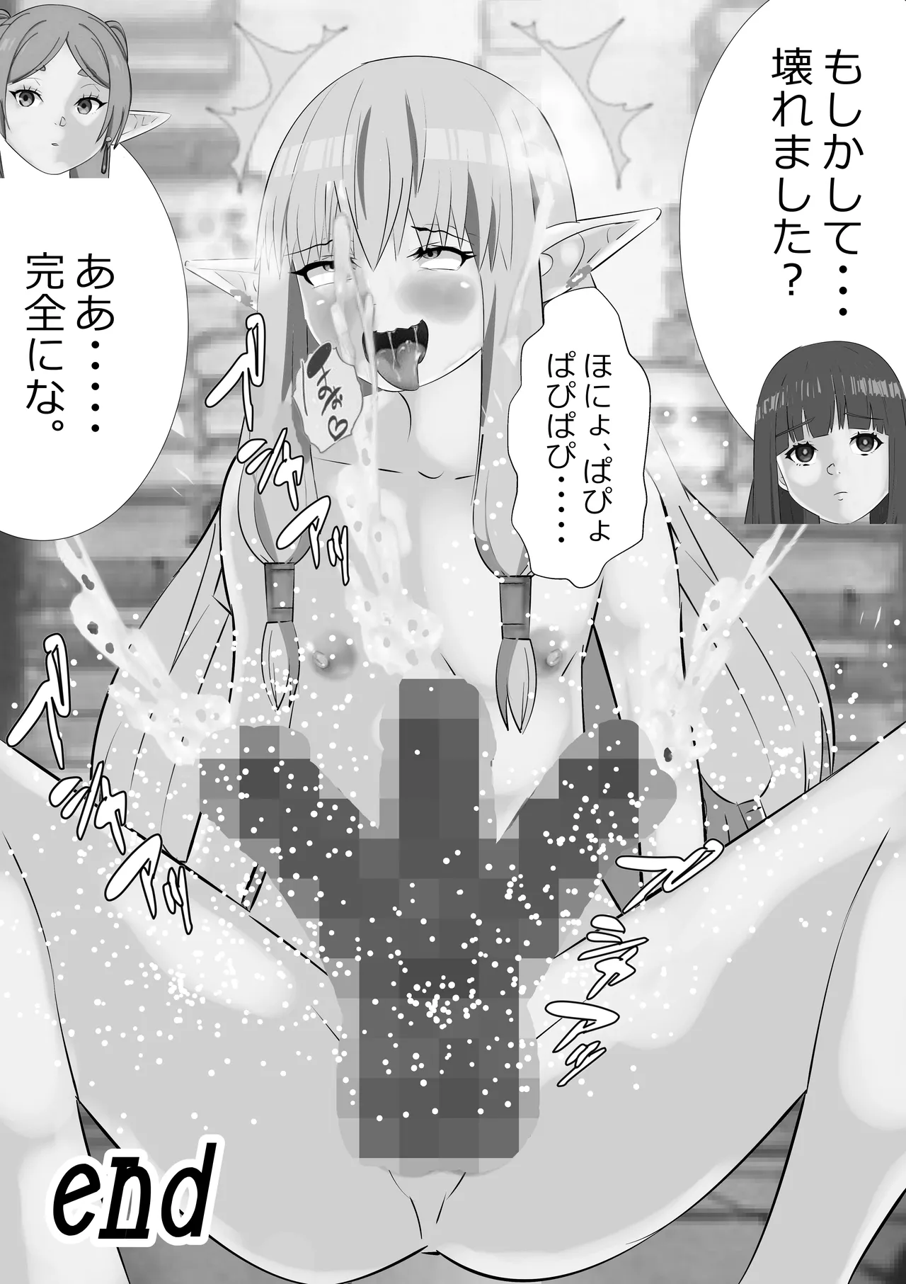 [Kitamatsuya 3]Requested Work: Frieren the Premature Ejaculator Page 29