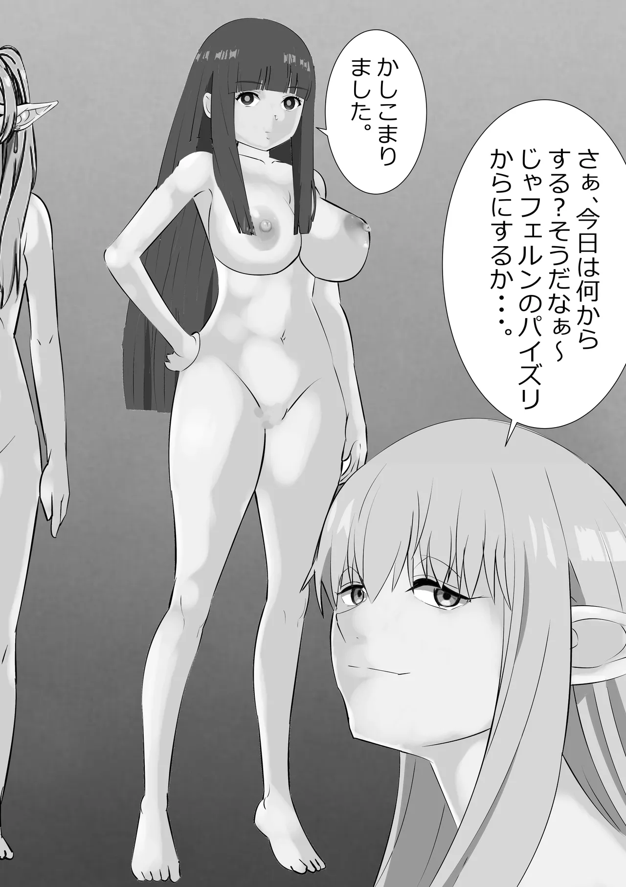 [Kitamatsuya 3]Requested Work: Frieren the Premature Ejaculator Page 3