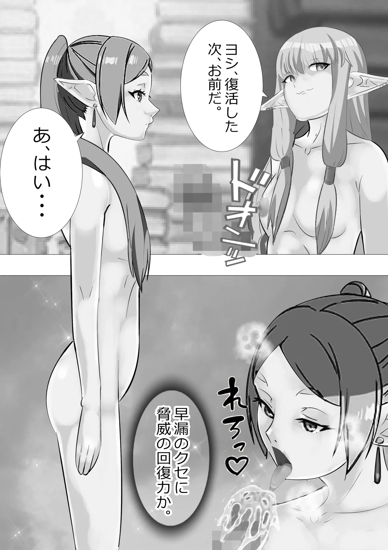 [Kitamatsuya 3]Requested Work: Frieren the Premature Ejaculator Page 6