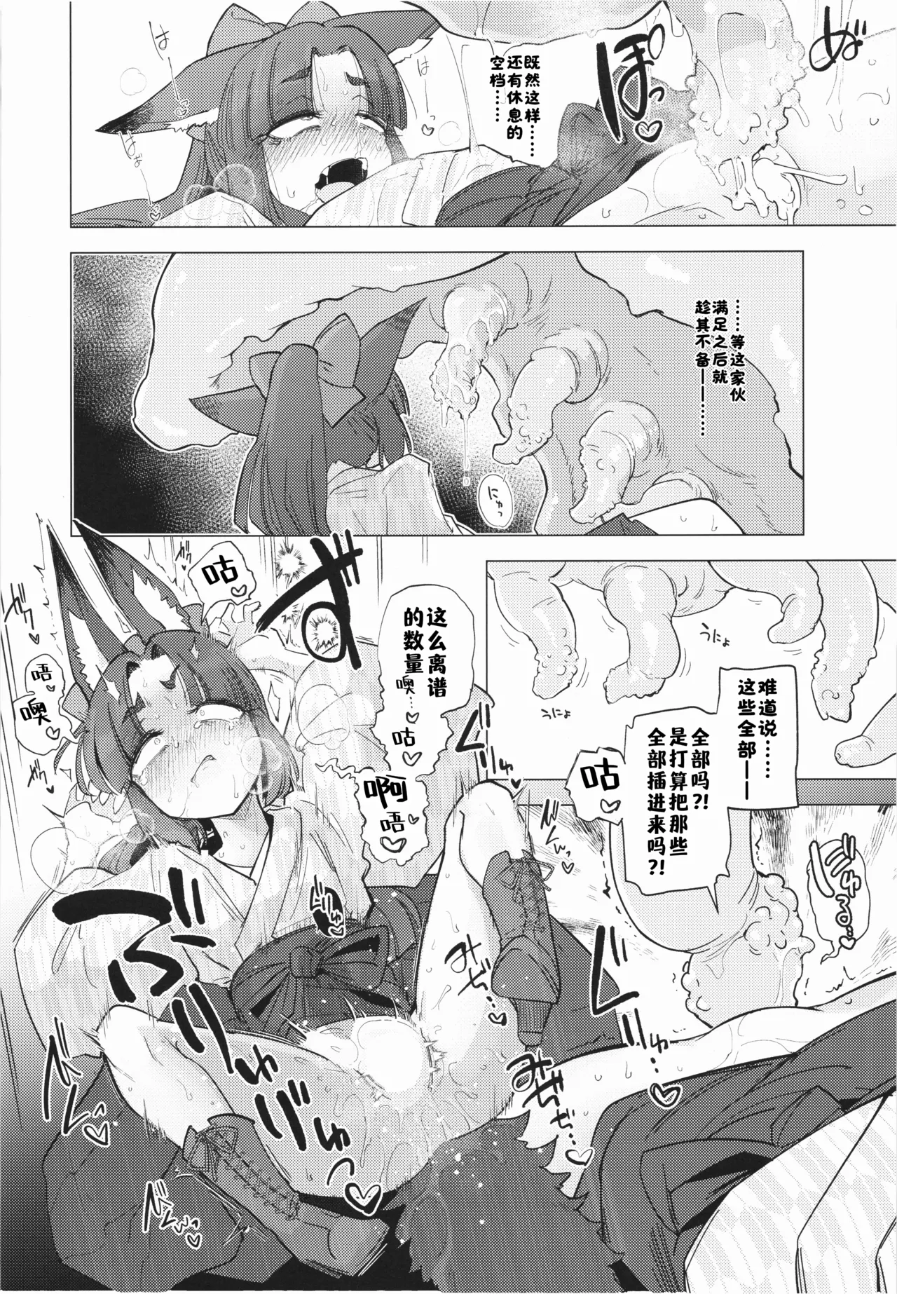(C107) [Foxtail (sakifox)]Tsutsuji wa Tsumarete | 杜鹃遭折落枝头[Chinese] [酸菜魚ゅ°个人汉化] Page 14