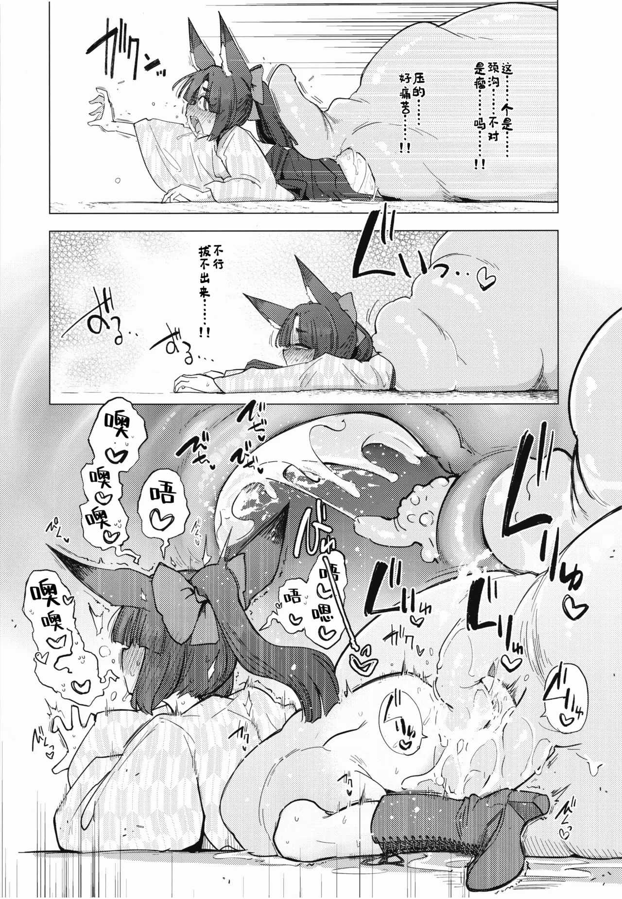 (C107) [Foxtail (sakifox)]Tsutsuji wa Tsumarete | 杜鹃遭折落枝头[Chinese] [酸菜魚ゅ°个人汉化] Page 16