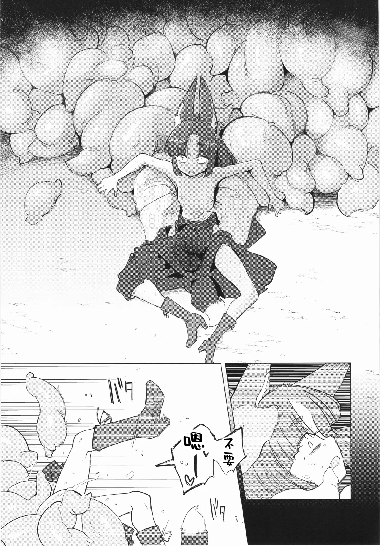 (C107) [Foxtail (sakifox)]Tsutsuji wa Tsumarete | 杜鹃遭折落枝头[Chinese] [酸菜魚ゅ°个人汉化] Page 21