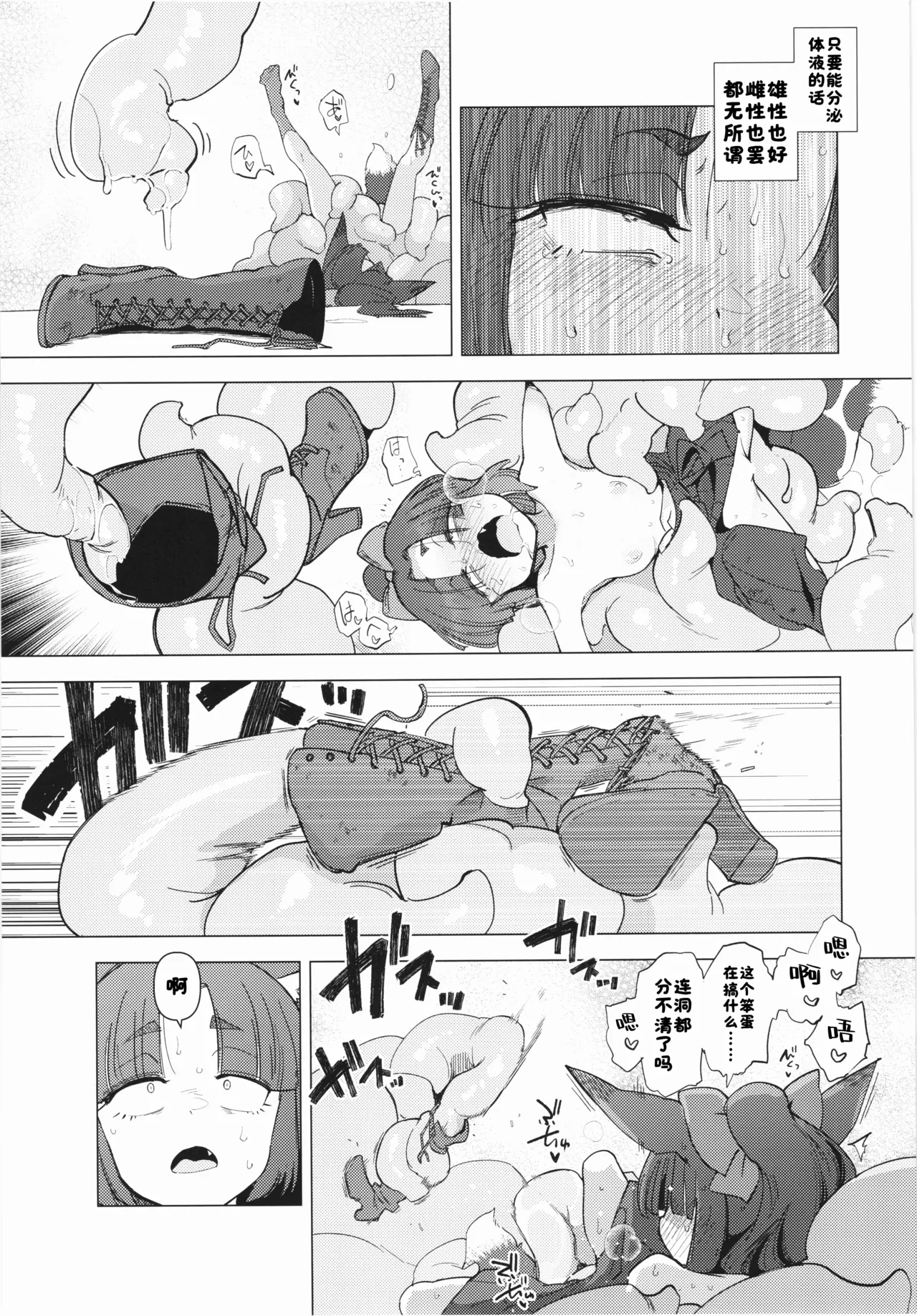 (C107) [Foxtail (sakifox)]Tsutsuji wa Tsumarete | 杜鹃遭折落枝头[Chinese] [酸菜魚ゅ°个人汉化] Page 25