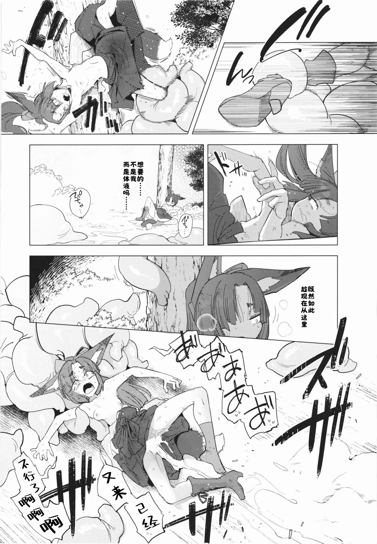 (C107) [Foxtail (sakifox)]Tsutsuji wa Tsumarete | 杜鹃遭折落枝头[Chinese] [酸菜魚ゅ°个人汉化] Page 28