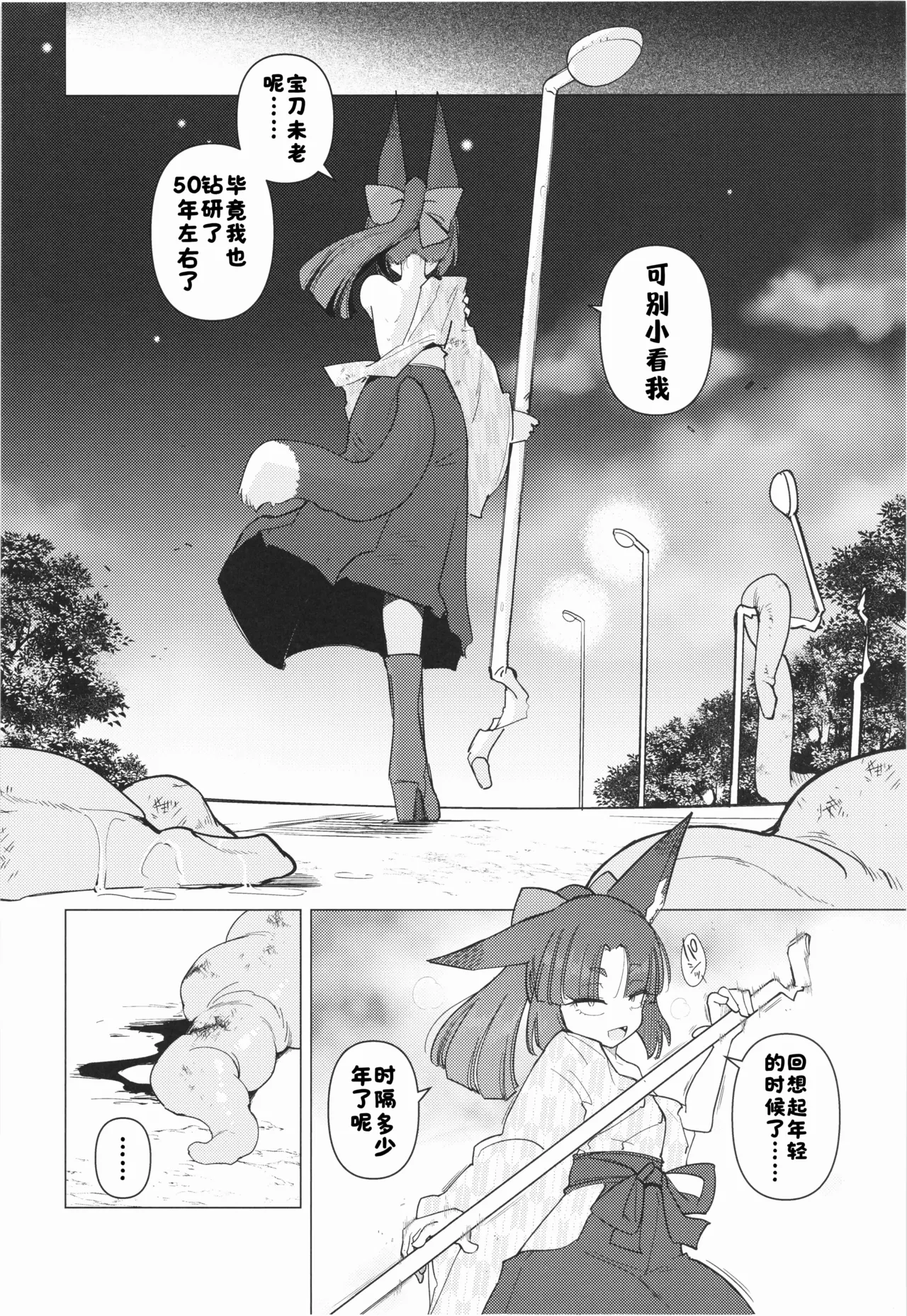(C107) [Foxtail (sakifox)]Tsutsuji wa Tsumarete | 杜鹃遭折落枝头[Chinese] [酸菜魚ゅ°个人汉化] Page 4
