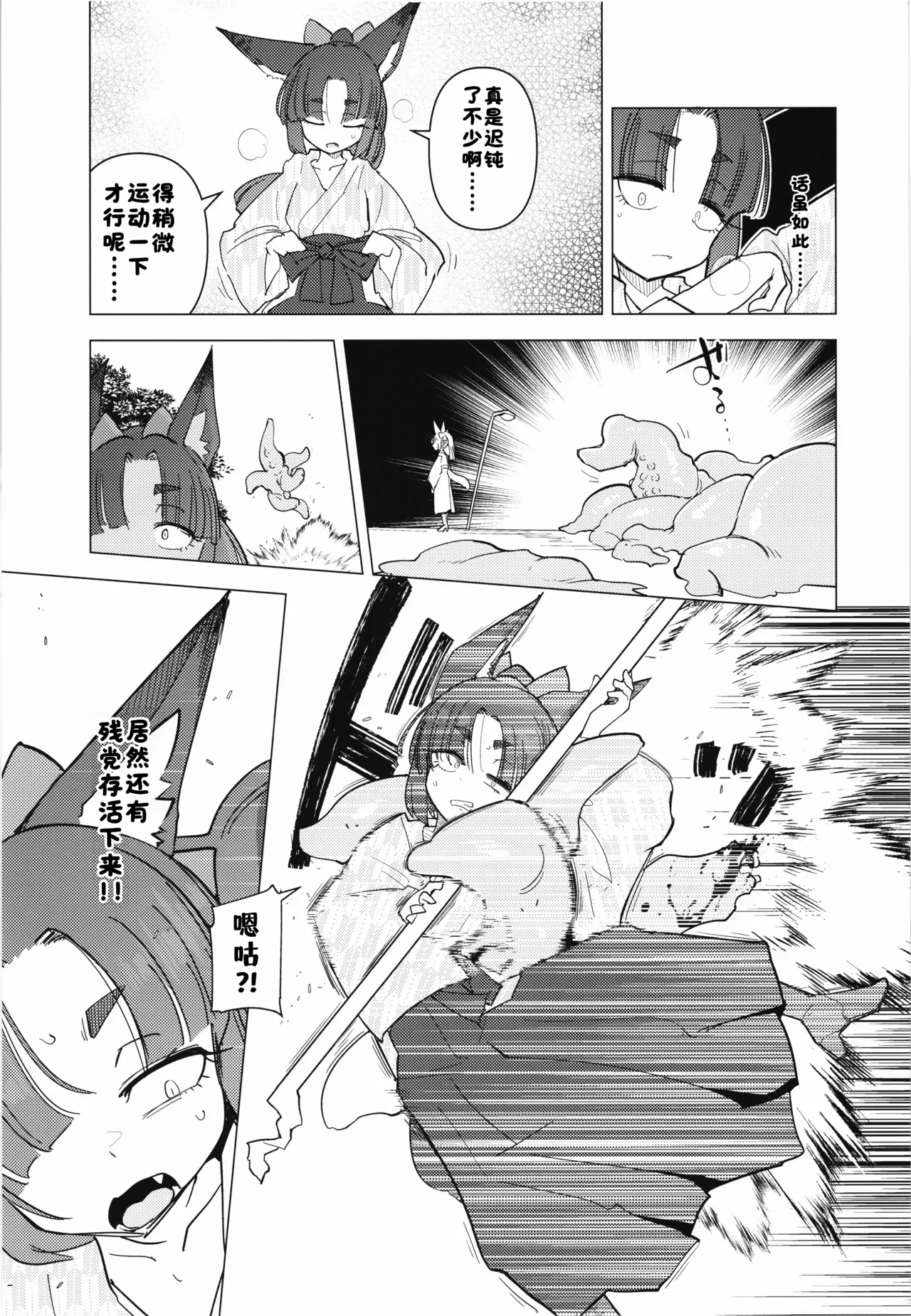(C107) [Foxtail (sakifox)]Tsutsuji wa Tsumarete | 杜鹃遭折落枝头[Chinese] [酸菜魚ゅ°个人汉化] Page 5