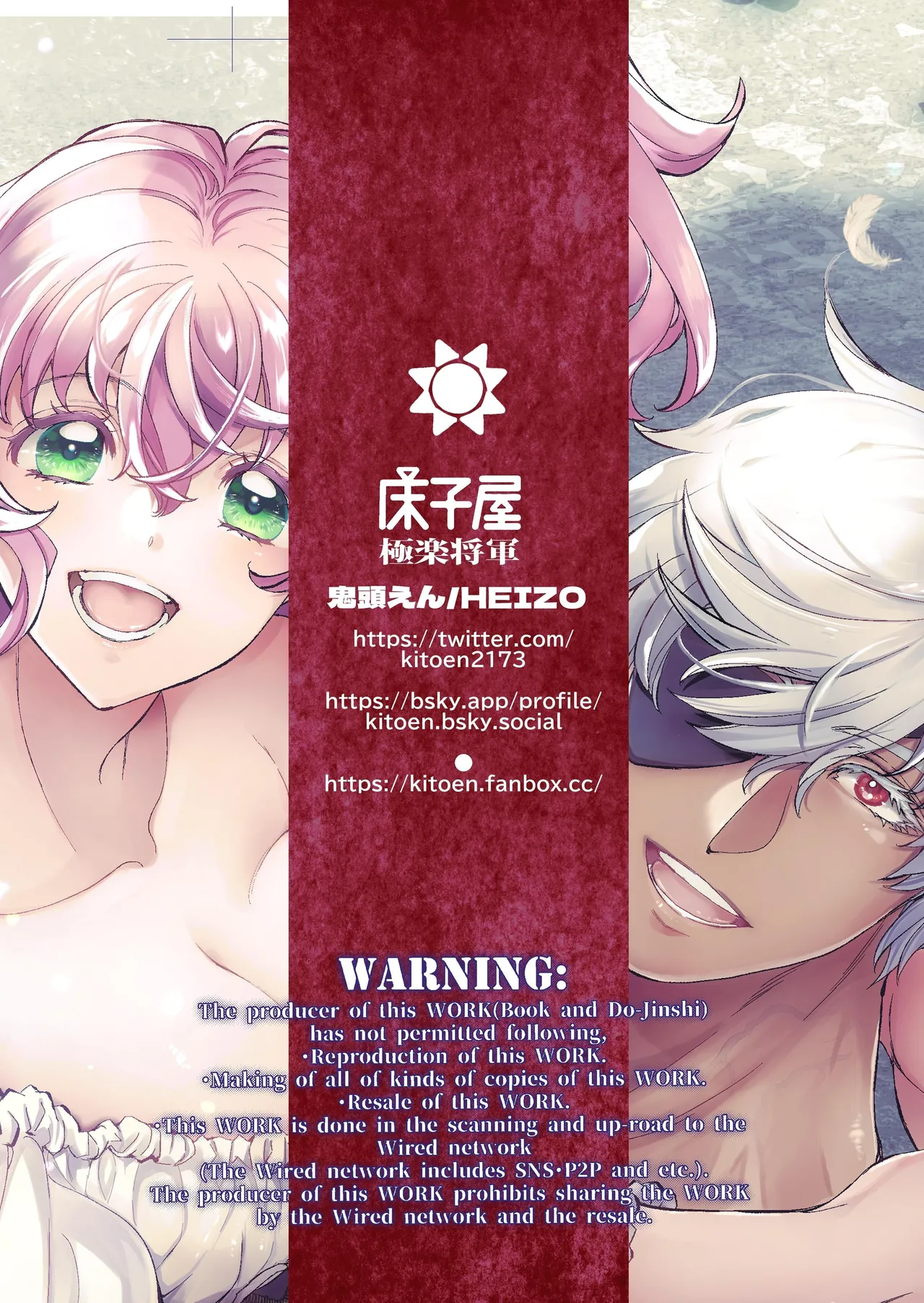 [Toko-ya (Kitoen)]Shikei Senkoku Sareta Kenjo ga Kiraware Ouji ni Dekiai Sarete, Shiawase ni Naru made no Monogatari Kouhen | The Condemned Wise Woman and The Loathsome Prince Who Adores Her 3[English] Page 214