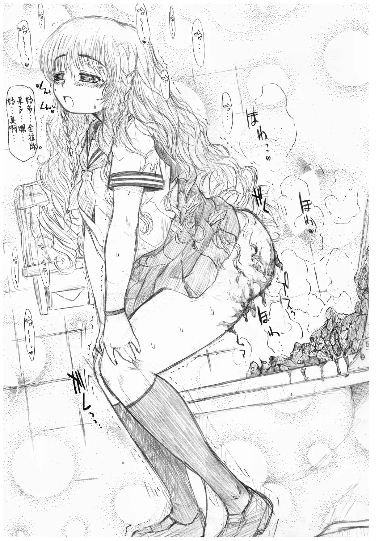 [Saotome Mondonosuke]いにしえのコピー誌UK[Chinese] [K64] [MTL] Page 10