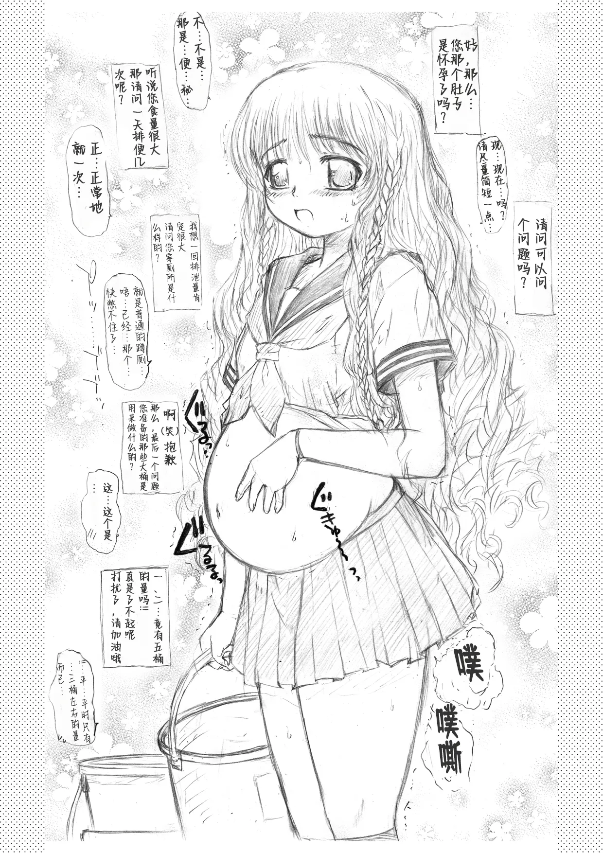 [Saotome Mondonosuke]いにしえのコピー誌UK[Chinese] [K64] [MTL] Page 11