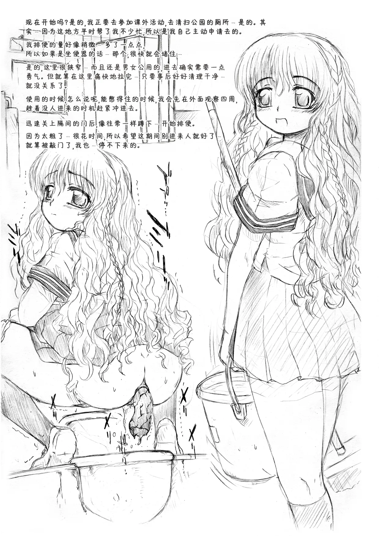 [Saotome Mondonosuke]いにしえのコピー誌UK[Chinese] [K64] [MTL] Page 2