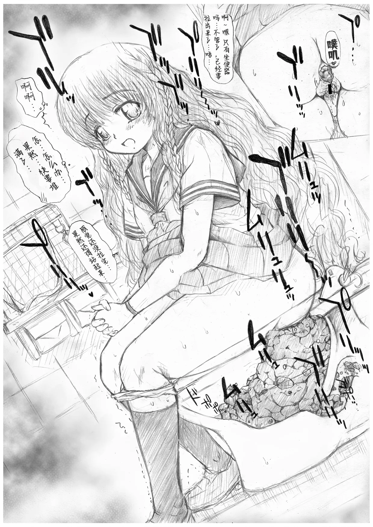 [Saotome Mondonosuke]いにしえのコピー誌UK[Chinese] [K64] [MTL] Page 8
