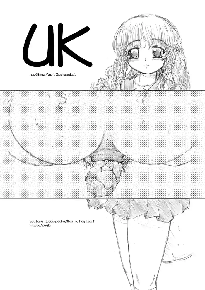 [Saotome Mondonosuke]いにしえのコピー誌UK[Chinese] [K64] [MTL]