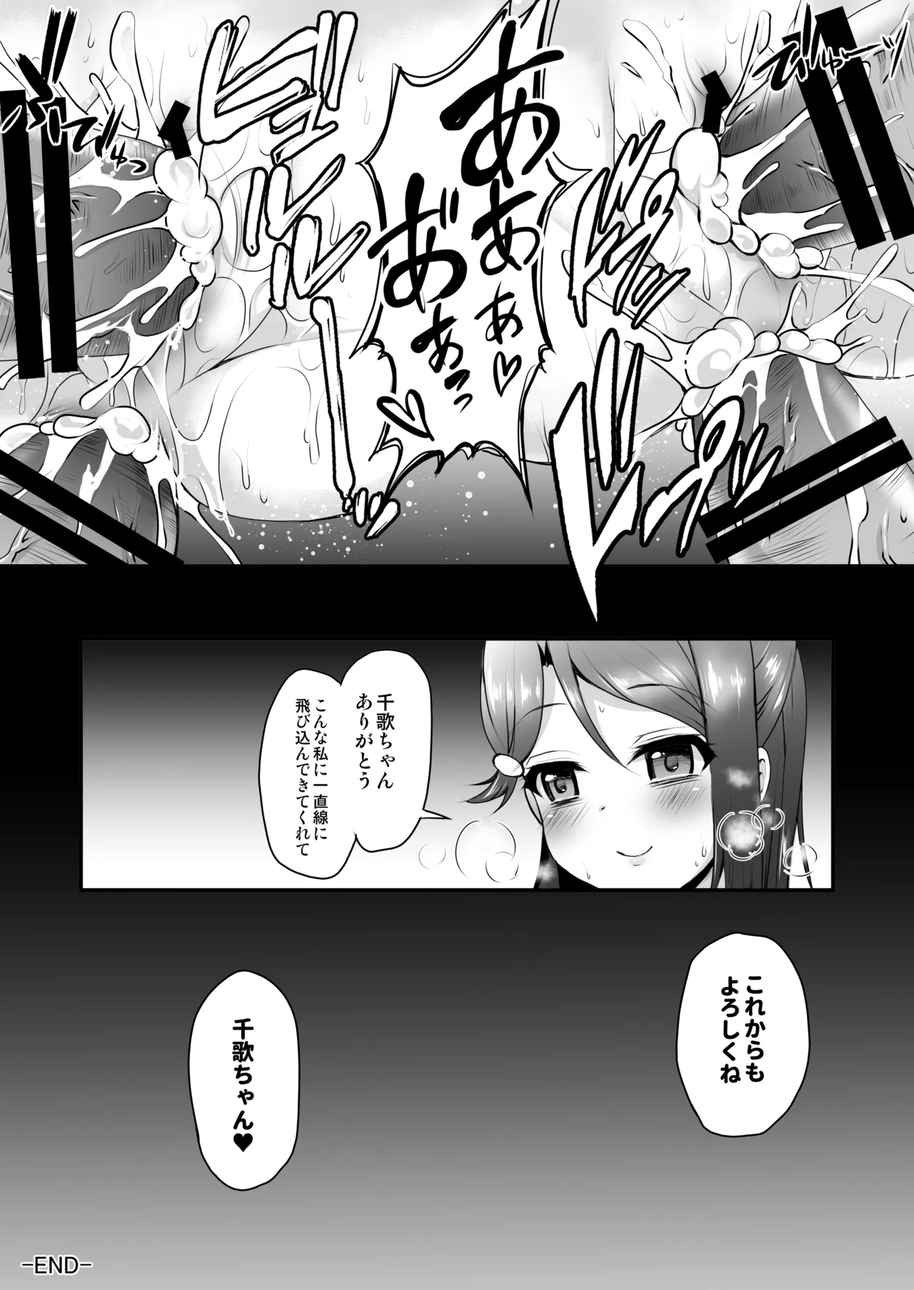 [Ohoshisamadou (GEKO)]Ikenai Futari no Sunshine!!(Love Live! Sunshine!!) [Digital] Page 17