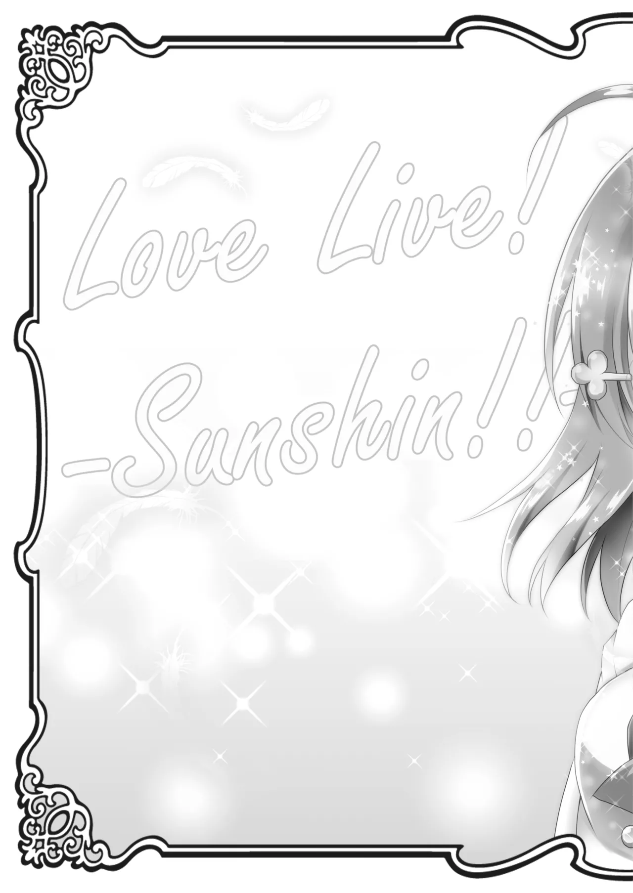 [Ohoshisamadou (GEKO)]Ikenai Futari no Sunshine!!(Love Live! Sunshine!!) [Digital] Page 5