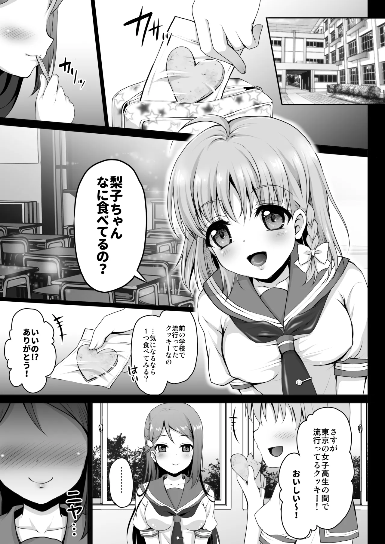 [Ohoshisamadou (GEKO)]Ikenai Futari no Sunshine!!(Love Live! Sunshine!!) [Digital] Page 7