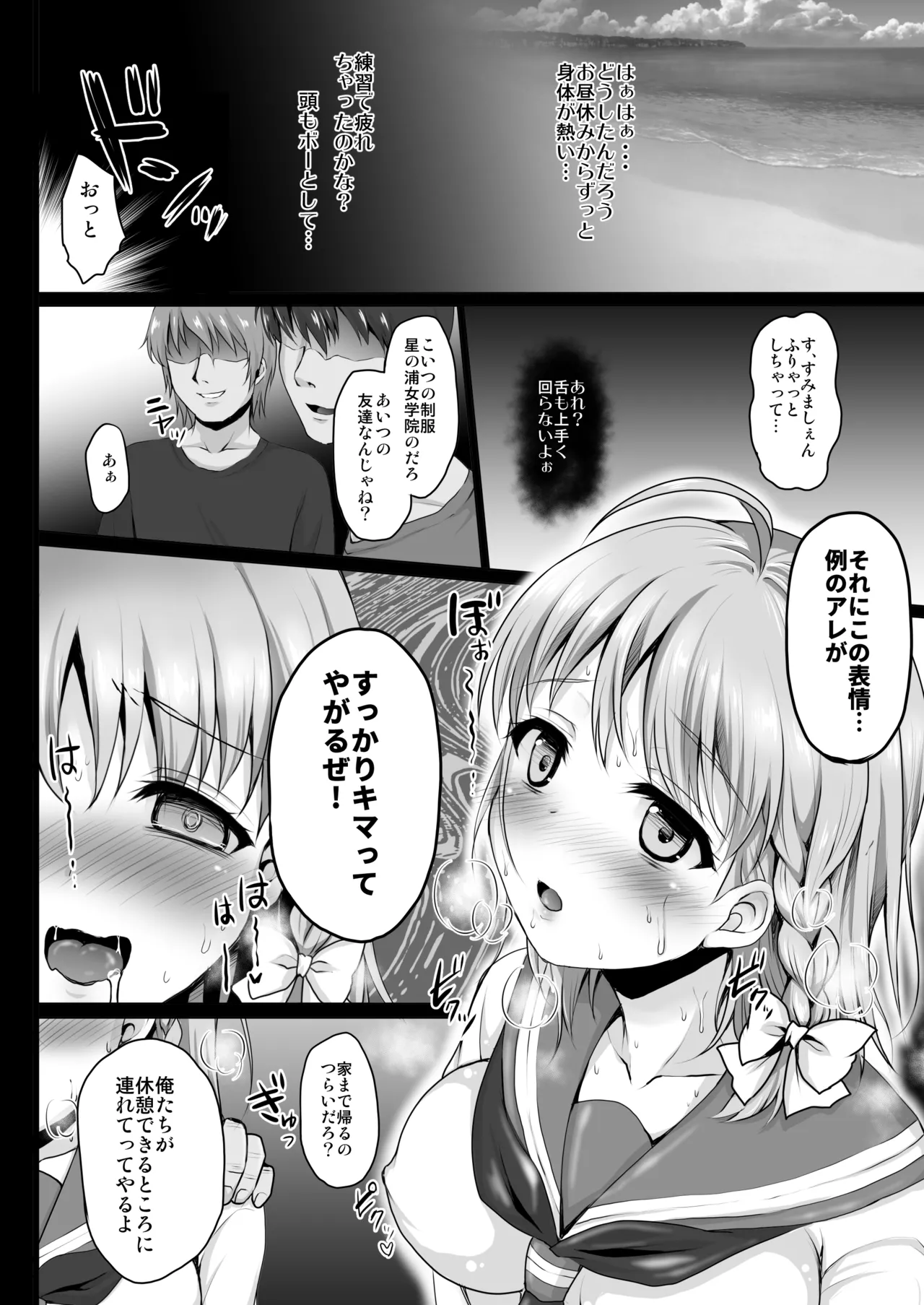 [Ohoshisamadou (GEKO)]Ikenai Futari no Sunshine!!(Love Live! Sunshine!!) [Digital] Page 8