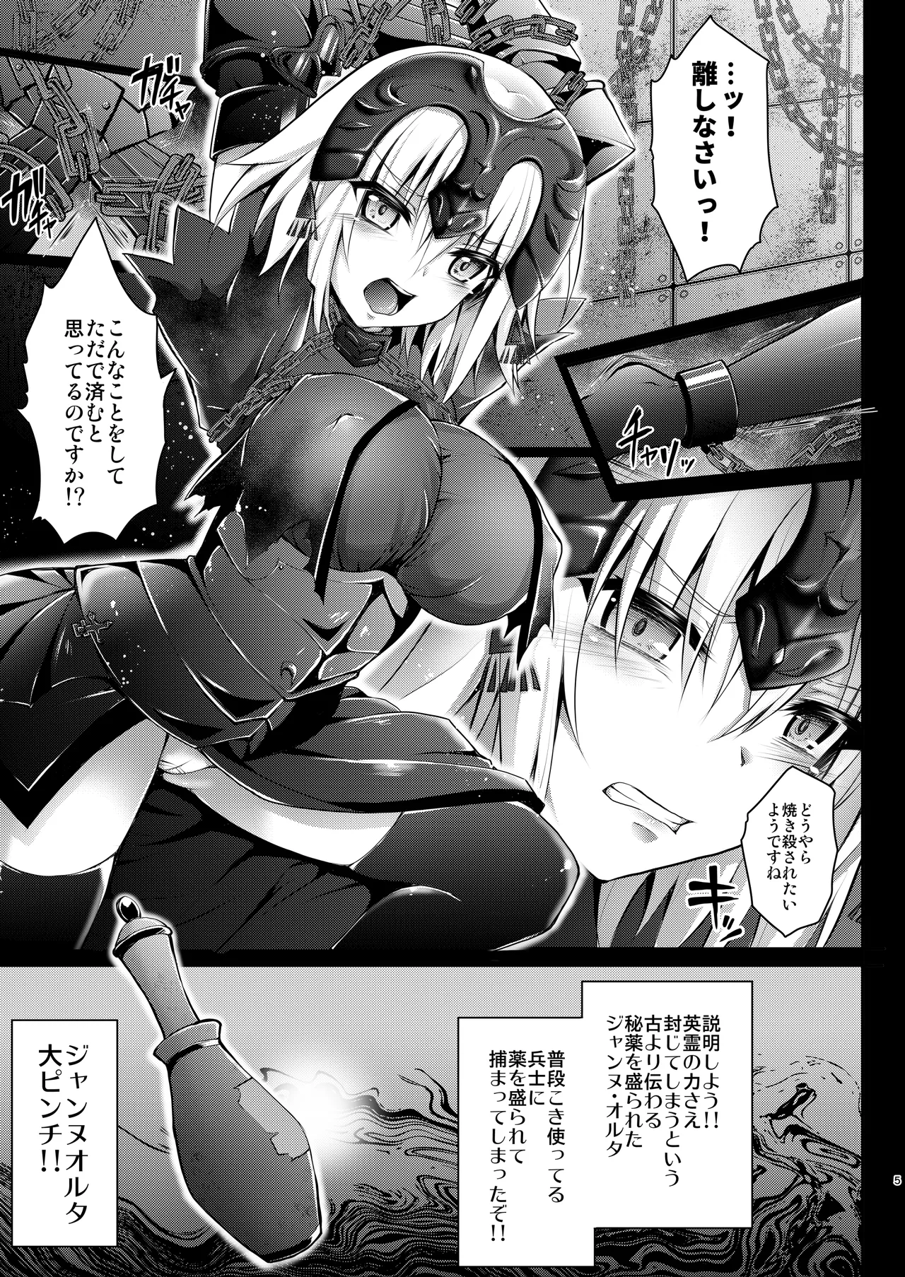 [Ohoshisamadou (GEKO)]FGO Soushuuhen Jeanne My Room(Fate/Grand Order) [Digital] Page 24