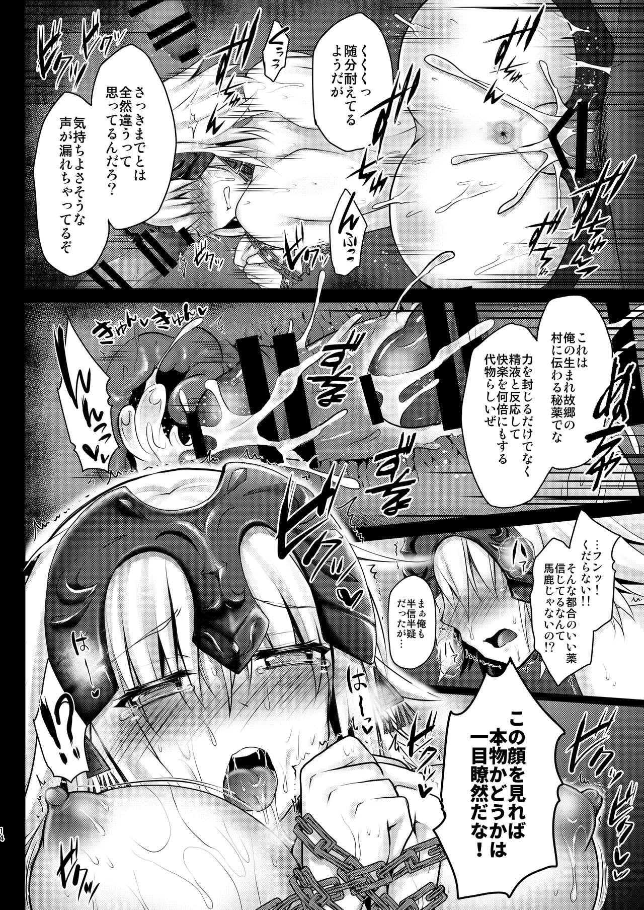[Ohoshisamadou (GEKO)]FGO Soushuuhen Jeanne My Room(Fate/Grand Order) [Digital] Page 33