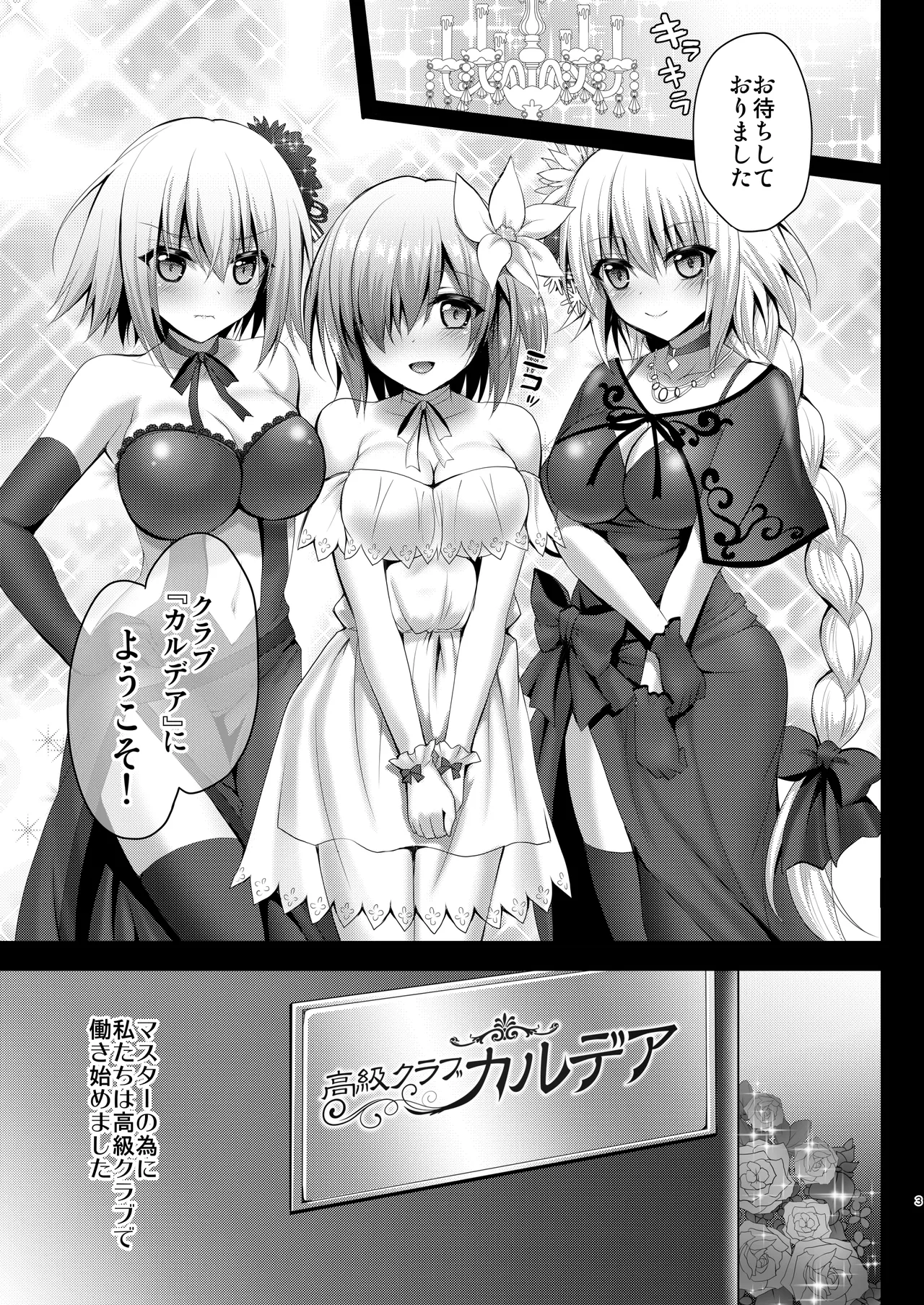 [Ohoshisamadou (GEKO)]FGO Soushuuhen Jeanne My Room(Fate/Grand Order) [Digital] Page 42