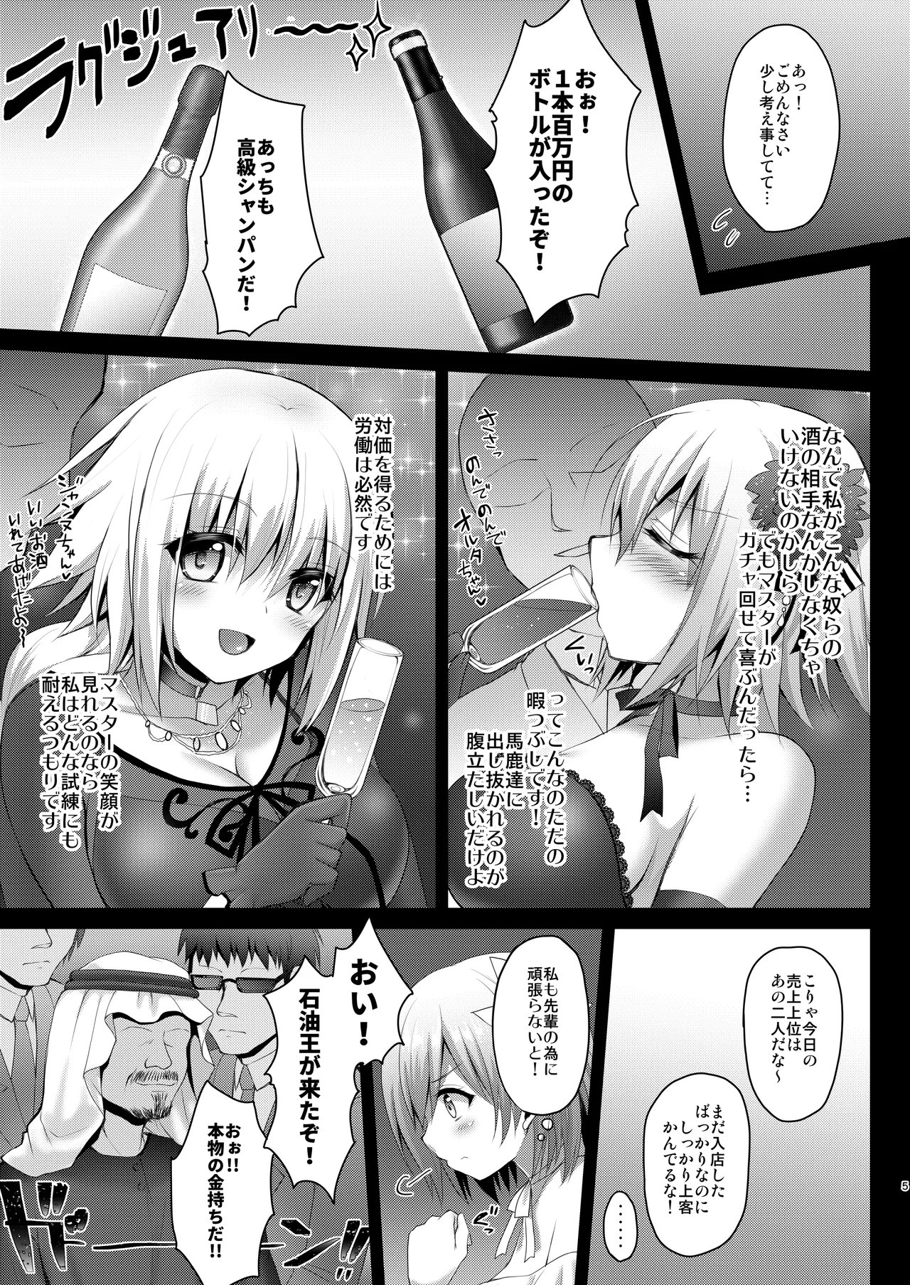 [Ohoshisamadou (GEKO)]FGO Soushuuhen Jeanne My Room(Fate/Grand Order) [Digital] Page 44