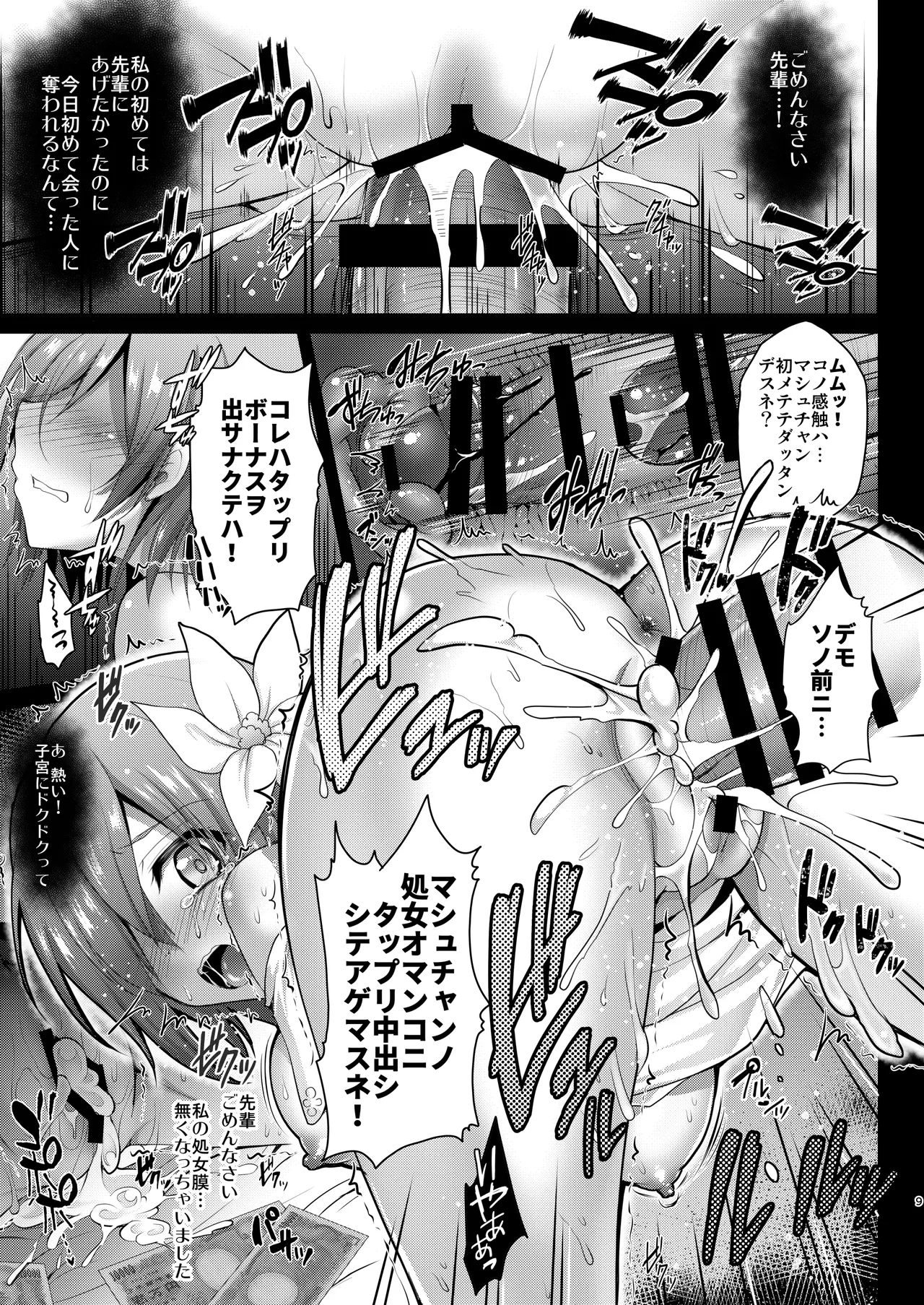 [Ohoshisamadou (GEKO)]FGO Soushuuhen Jeanne My Room(Fate/Grand Order) [Digital] Page 48